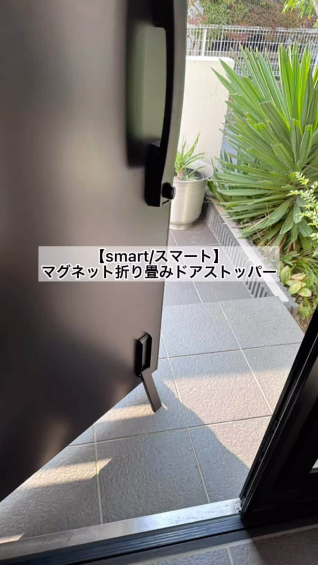 akaneのインスタグラム：「2023.10.29  無くても良いと思っていたドアストッパー🚪  90度なら固定出来るんですが 両手いっぱい荷物で塞がっている時や 宅配時など90度まで行かず途中で少しだけ 固定したい時ありますよね？  やっぱりあったら便利！と気づいたのがこちら  @hinatalife  【smart/スマート】マグネット折り畳みドアストッパー  マグネットで秒で設置完了笑  もっと早く買えば良かったと思ったアイテムでした🥹👌 黒と白もあります♪  【aorganize10】  ■10％OFFクーポン 有効期限：～9月30日まで 使用回数：期間中お一人様1回 ※全品対象！金額の縛りなし ※各種クーポンは併用不可となります。  #hinatalife #ひなたライフ#ひなたライフスタイル#ひなたライフ公式アンバサダー#マグネットドアストッパー#ドアストッパー#マグネット#玄関#玄関ドア#玄関ホール」