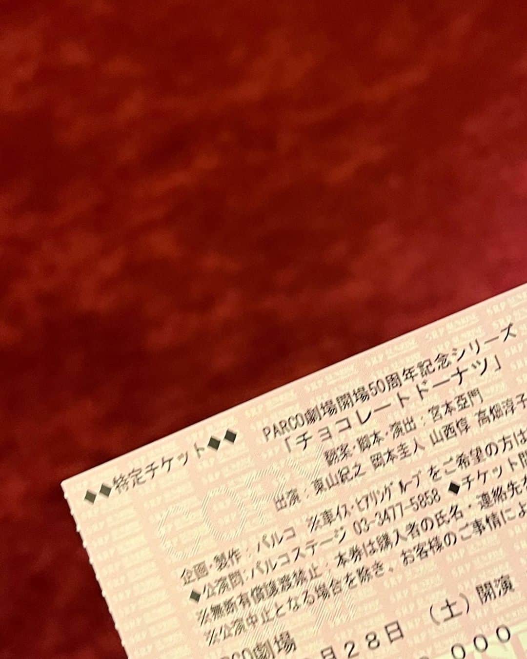 涼海花音のインスタグラム：「お誘いいただき舞台『チョコレートドーナツ』観劇しました  原作も見たことあるのでストーリーはわかってたのに、カーテンコールまでずっと涙が止まりませんでした  これが世の現実だと受け止めなければいけないメッセージ性のある作品です。。！ 原作もぜひ見てほしい🍫🍩」