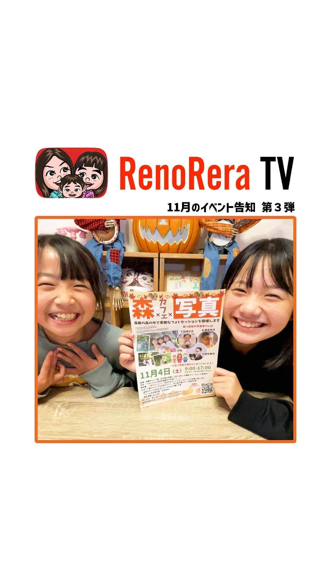 れのれらTVのインスタグラム