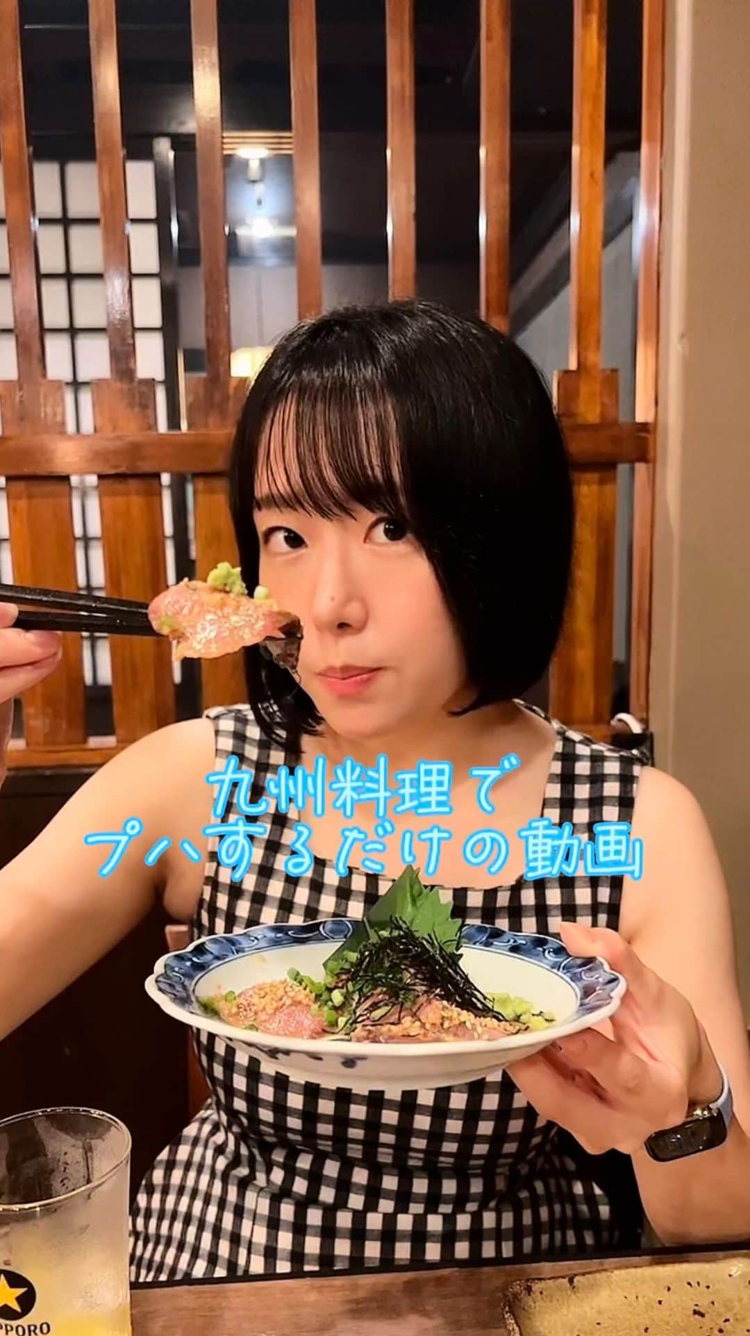 蒼井まやのインスタグラム：「アラサー独身女が九州料理でプハするだけの動画 #もつ鍋 #もつ鍋#もつ鍋 #鍋の季節 #鍋の季節がやってきた #鍋スタグラム #鍋好きな人と繋がりたい #九州料理 #九州料理好きな人と繋がりたい #ごまぶり #紅生姜とり天 #紅生姜鶏天 #四ツ谷グルメ #四ツ谷ディナー #四ツ谷三丁目 #四ツ谷三丁目グルメ #四ツ谷三丁目ディナー #新宿グルメ #新宿ディナー #新宿デート #新宿ごはん」