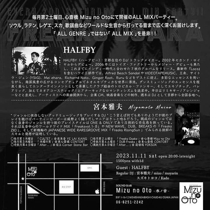 HALFBYさんのインスタグラム写真 - (HALFBYInstagram)「11/11(土曜日)はFREAKS OSAKAにてDJです。最高の飲み友宮本くんから遂にお誘いがありました！アメ村でDJというのも個人的にグっときております。忘年会気分で楽しむぞ🍻」10月29日 19時19分 - halfby