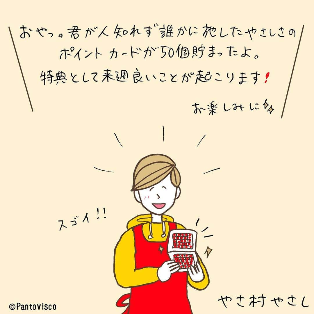 pantoviscoのインスタグラム