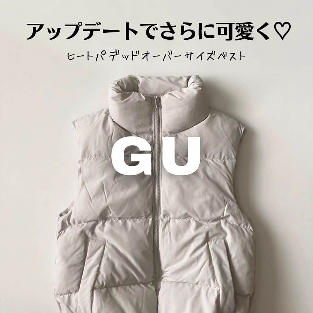 4meee!さんのインスタグラム写真 - (4meee!Instagram)「【GUのベストがシルエットも暖かさも最強✊】   ヒートパデッドオーバーサイズベスト Natural/Sサイズ/3,990円  アップデートがすごすぎる🤍 GUのオーバーサイズベストがほしい！  -----photoby💌----- @mu320  #GU#gu_for_all#ヒートパデッドオーバーサイズベスト#gu#guコーデ#中綿ベスト#ダウンベスト#着回し#着回しコーデ#165cm#165cmコーデ#高身長コーデ#高身長女子コーデ#アラフォーコーデ#40代コーデ#冬服コーデ#秋服コーデ#ナロースカート」10月29日 19時35分 - 4meee_com