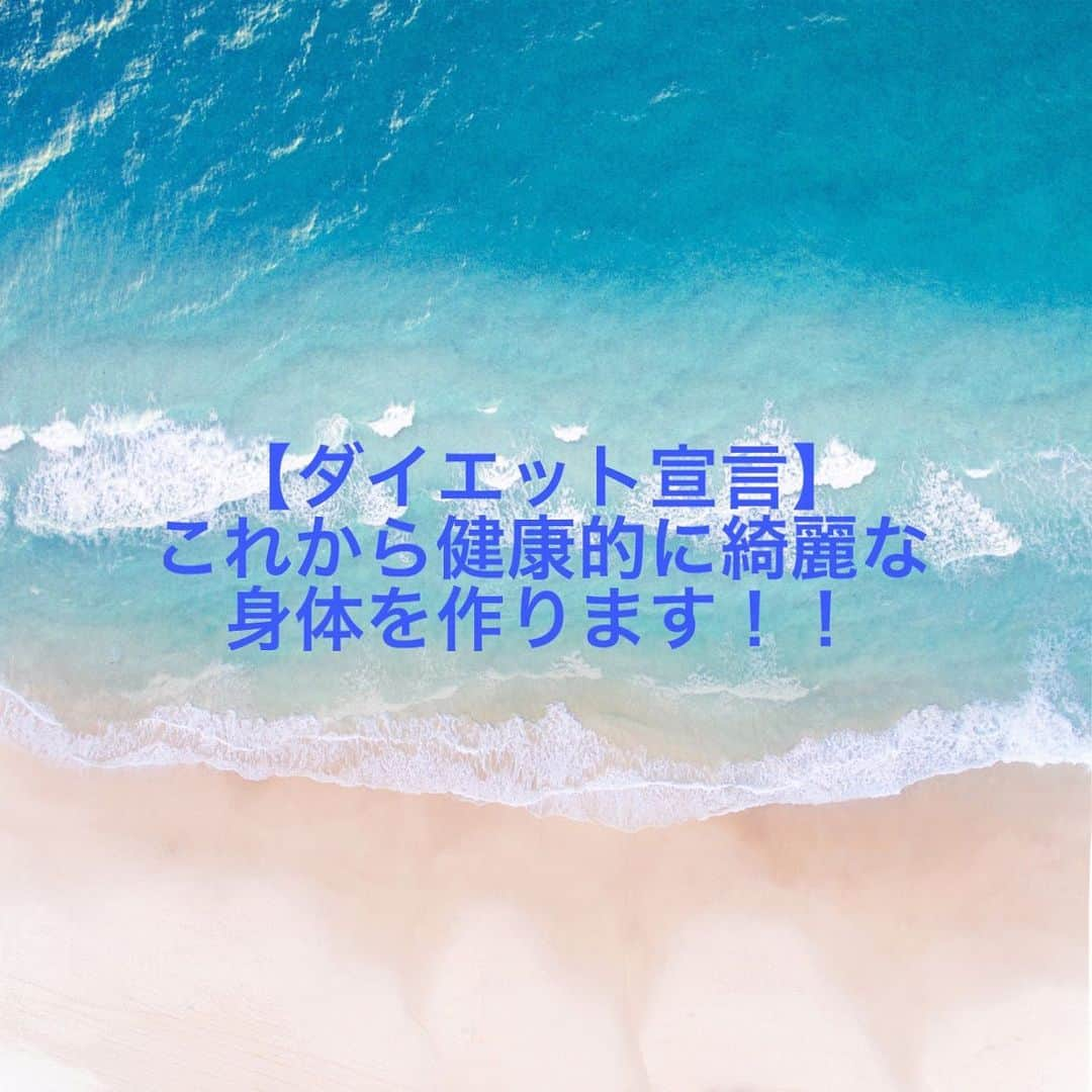 土井千春さんのインスタグラム写真 - (土井千春Instagram)「出産後なかなか体重落ちきらず、大好きなファッションも楽しめない… そんな毎日から脱却すべく、ダイエット始めます！ 綺麗になるまで記録を残します。  #ダイエットモニター#公開ダイエット#デルール#カロリーバスター#ダイエットチーム #40代ダイエット」10月29日 19時59分 - chiharudoi