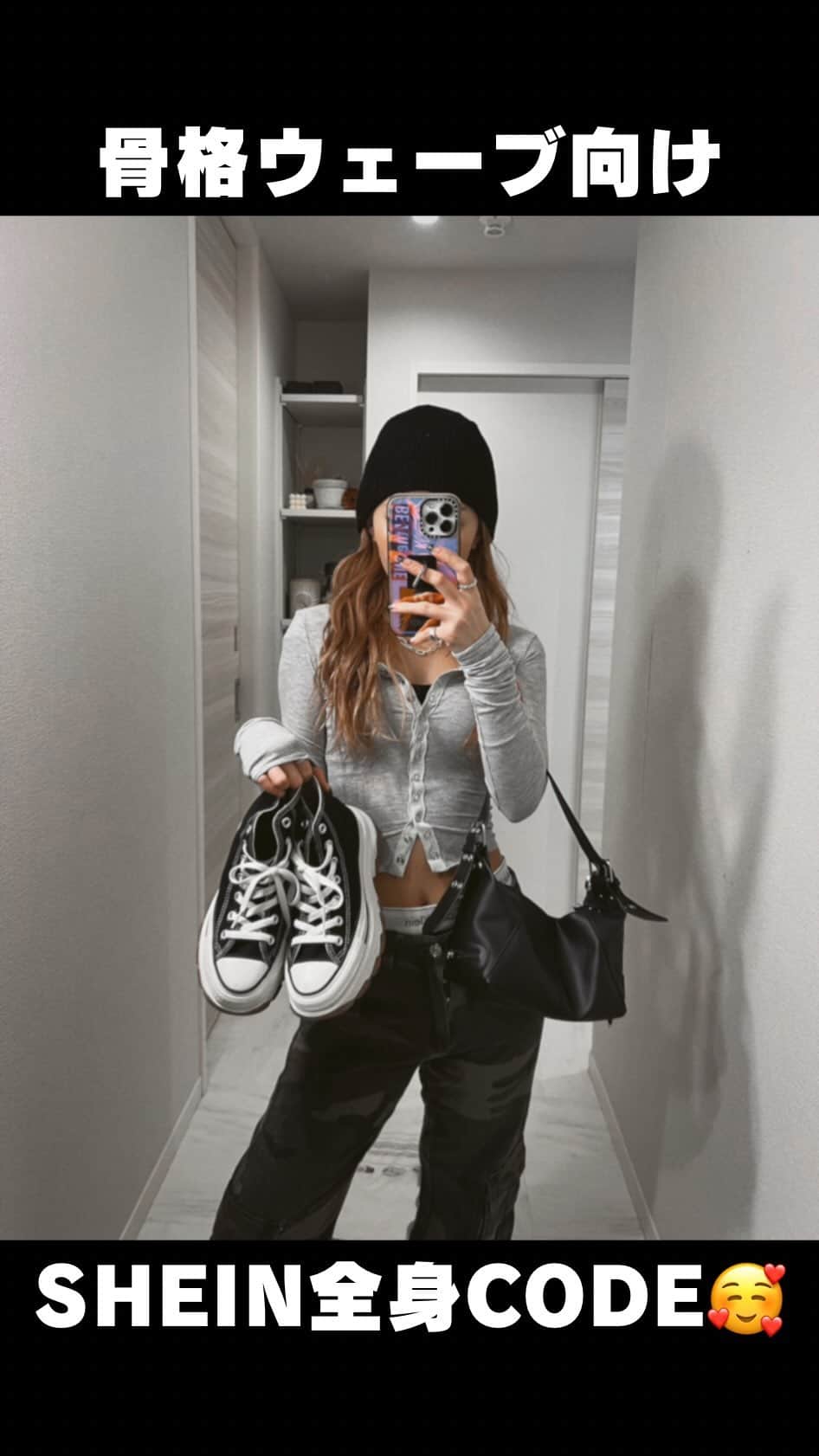 HARUYOのインスタグラム：「@h_trip ほかの投稿はこちら🥰  骨格ウェーブさん向けに SHEINで全身コーデ組んでみました🥹💖 よかったら参考にしてね🔥  #SHEIN#shein購入品#SHEINコーデ#シーイン#シーイン購入品#シーインコーデ#プチプラコーデ#骨格ウェーブ#秋コーデ#秋ファッション#海外コーデ#海外ファッション#韓国ファッション#ファッション#コーデ」
