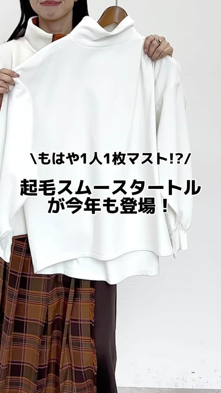 niko and ...のインスタグラム：「【1人1枚マスト!?万能トップス💮】  1枚は持っておきたいシンプルトップス！  1枚着はもちろん、様々なトップスのインナーとしても 合わせられる万能アイテム😍✨  ぜひチェックしてみてください‪💡‬  _______________________________ #起毛スムースタートルプルオーバー  ¥4,400 TAXIN ＊表示価格は.stサイトのものです。 _______________________________  #nikoand #niko #nikoandsnap  #staffboard #ニコアンド #ニコスナップ #スタッフコーデ #スタッフスナップ #大人カジュアルコーデ #大人カジュアルファッション #カジュアルコーデ #シンプルコーデ #ママコーデ #ママファッション #低身長コーデ #低身長ファッション #低身長 #レイヤードコーデ #ニットベスト #パーカーコーデ #スウェットコーデ #チェックスカート #プリーツスカートコーデ #体型カバーコーデ #着痩せコーデ #秋服コーデ #着回しアイテム #着回しコーデ  #ニットカーディガン」