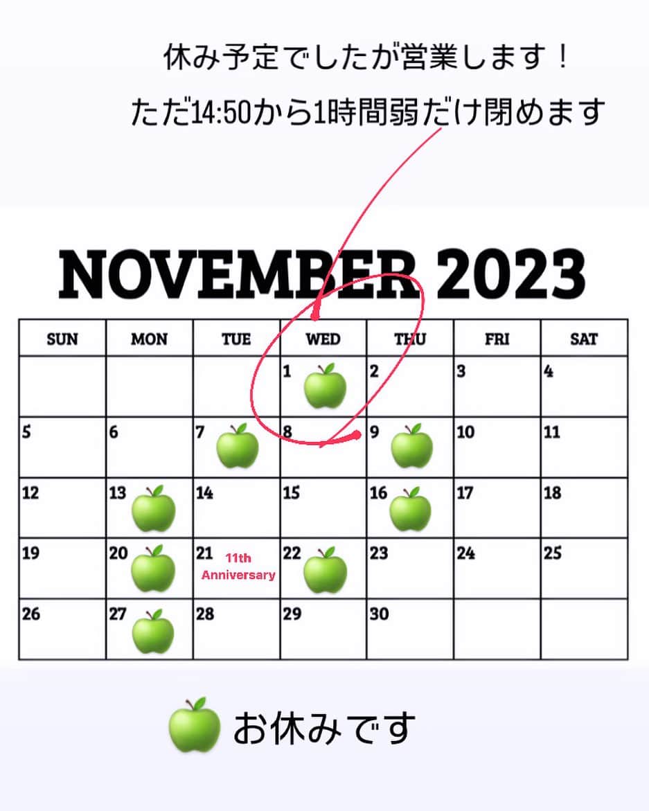 The Bakeのインスタグラム：「11月営業日程 変更ありです！」
