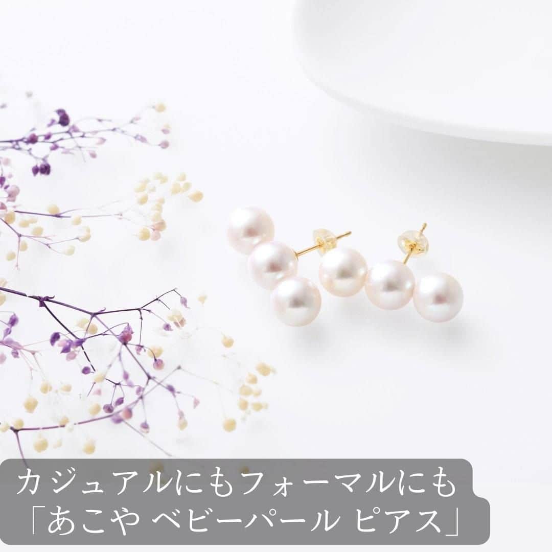 日本全国お取り寄せ手帖WEBのインスタグラム：「カジュアルにもフォーマルにも使えるトレンド感で人気 「あこや ベビーパール ピアス」  @lubemill  今回、編集長アッキーが気になったのは、かわいくておしゃれな真珠のジュエリーを販売する「ルベミール」。株式会社光貴・代表取締役社長の野原明氏に、商品の人気の理由を取材陣がうかがいました。  ※詳しくはプロフィール欄のURLから  #お取り寄せ　#お取り寄せ手帖　#通販　#お取り寄せギフト  #光貴　#ルベミール　#真珠　#パール　#ベビーパール　#あこや真珠  #ジュエリー　#ピアス　#パールアクセサリー」