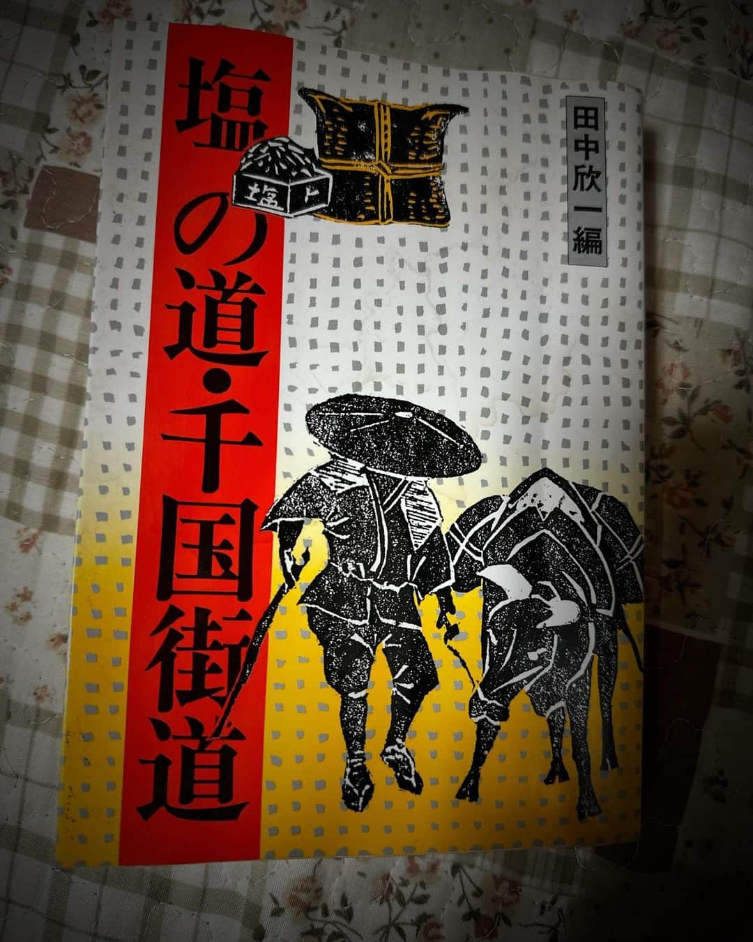 田中里依奈のインスタグラム：「. 本家のおじいちゃん、歴史・民俗学・日本思想家の、 田中欣一先生が、母の退院祝いでお越し頂きました☺️ なんと94歳！！！ 今でも現役で、講演活動、新聞連載をされています🙌 自らを縄文人と称するおじいちゃん。 健康、長寿の秘訣は、日本食。 玄米と畑で採れた旬の野菜を食べて、縄文人のように生きているとのこと。 奥様も90歳で、古代史の講話を現役でされていて、ご夫婦でとても元気😀 私の家系は、本家のおじいちゃんの家を江戸時代に分家した家系で、一番古い分家になるそうです。 家系図やご先祖様のお話も聞けてとても楽しかった✨✨✨ 畑で採れた大根も頂きました☺️ . #塩の道#塩の道研究#歴史#民俗学者  #民俗学#長野の歴史#歴史好き #自分のルーツ#縄文人#日本食#旬の野菜 #縄文#千国街道#白馬村#hakuba#信州 #姫川源流#水よ語れ」