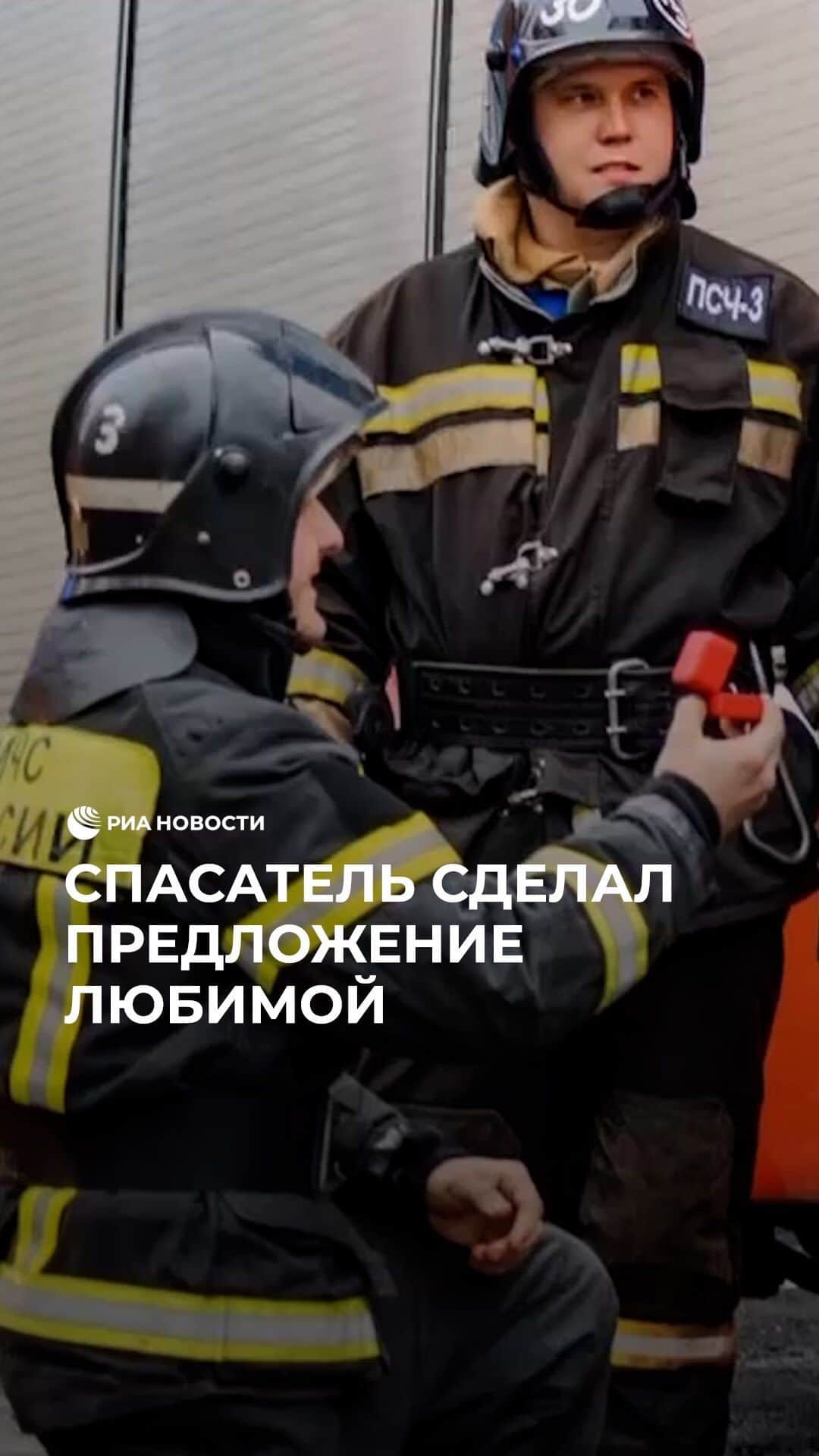 RIA????????????????? - (RIA?????Instagram)?Пожарный в Иваново сделал ...