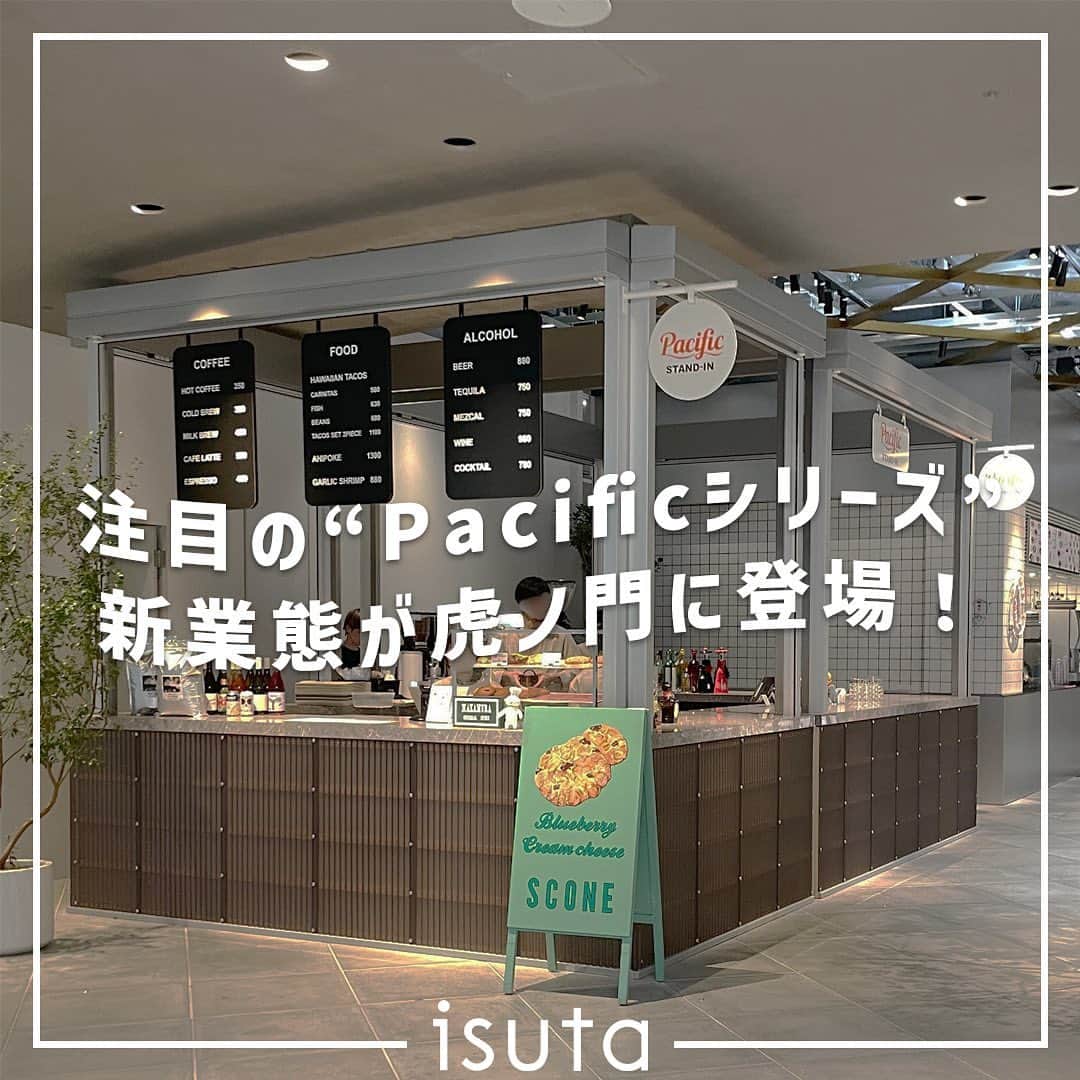isutaさんのインスタグラム写真 - (isutaInstagram)「神奈川・七里ガ浜にある「Pacific DRIVE-IN（パシフィックドライブイン）」は、海辺で軽食やランチを楽しめて、写真映えもする人気のドライブインカフェ。  同じ“Pacificシリーズ”からはベーカリーやゴルフブランドなどが展開されており、新業態が登場するたびに注目を集めているよ◎  そして今回は、2023年10月6日（金）、東京・虎ノ門ヒルズ ステーションタワーにオープンした「Pacific STAND-IN」をご紹介。  朝はコーヒースタンド、夜はバースタンドにに変わるオールデイスタンドで気軽に一杯楽しんでみてね 🎇   @pacificstandin   [Pacific STAND-IN（虎ノ門ヒルズステーションタワーB2階）] 場所：東京都港区虎ノ門2-6-3 営業時間：平日・土曜：8:00～23:00（フードL.O. 22:00、ドリンクL.O. 22:30） 日曜：8:00～22:00（フードL.O. 21:00、ドリンクL.O. 21:30）  ✄————————✄  姉妹アカウント @i_am_isuta も更新中  isuta編集部の日常のひとコマや 取材の最新レポを発信しているよ️˖°  ほかにも、エディターが気になる カフェやファッション、コスメをご紹介.・* ぜひフォローしてね️  ✄————————✄  #isuta#isutapic#イスタ #pacificstandin#虎ノ門#虎ノ門ヒルズステーションタワー #虎ノ門ランチ#虎ノ門グルメ#虎ノ門カフェコーヒースタンド #コーヒースタンド巡り#タコス#スコーン好きな人と繋がりたい #モーニング巡り#テイクアウトグルメ#テイクアウトランチ #テイクアウトスイーツ#バー#ガーリックシュリンプ #ラムチョップ#コーヒーカクテル#お酒好き #お酒すきな人と繋がりたい#コーヒー好き #コーヒーが好きな人と繋がりたい#休日のすごしかた #オールデイスタンド#カフェスタグラム #カフェ時間#カフェ巡り#カフェ活」10月25日 16時07分 - isuta_jp
