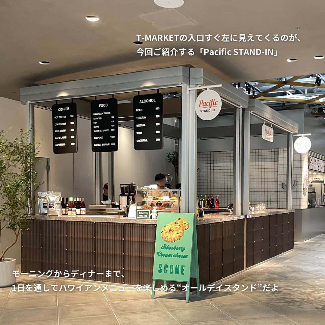 isutaさんのインスタグラム写真 - (isutaInstagram)「神奈川・七里ガ浜にある「Pacific DRIVE-IN（パシフィックドライブイン）」は、海辺で軽食やランチを楽しめて、写真映えもする人気のドライブインカフェ。  同じ“Pacificシリーズ”からはベーカリーやゴルフブランドなどが展開されており、新業態が登場するたびに注目を集めているよ◎  そして今回は、2023年10月6日（金）、東京・虎ノ門ヒルズ ステーションタワーにオープンした「Pacific STAND-IN」をご紹介。  朝はコーヒースタンド、夜はバースタンドにに変わるオールデイスタンドで気軽に一杯楽しんでみてね 🎇   @pacificstandin   [Pacific STAND-IN（虎ノ門ヒルズステーションタワーB2階）] 場所：東京都港区虎ノ門2-6-3 営業時間：平日・土曜：8:00～23:00（フードL.O. 22:00、ドリンクL.O. 22:30） 日曜：8:00～22:00（フードL.O. 21:00、ドリンクL.O. 21:30）  ✄————————✄  姉妹アカウント @i_am_isuta も更新中  isuta編集部の日常のひとコマや 取材の最新レポを発信しているよ️˖°  ほかにも、エディターが気になる カフェやファッション、コスメをご紹介.・* ぜひフォローしてね️  ✄————————✄  #isuta#isutapic#イスタ #pacificstandin#虎ノ門#虎ノ門ヒルズステーションタワー #虎ノ門ランチ#虎ノ門グルメ#虎ノ門カフェコーヒースタンド #コーヒースタンド巡り#タコス#スコーン好きな人と繋がりたい #モーニング巡り#テイクアウトグルメ#テイクアウトランチ #テイクアウトスイーツ#バー#ガーリックシュリンプ #ラムチョップ#コーヒーカクテル#お酒好き #お酒すきな人と繋がりたい#コーヒー好き #コーヒーが好きな人と繋がりたい#休日のすごしかた #オールデイスタンド#カフェスタグラム #カフェ時間#カフェ巡り#カフェ活」10月25日 16時07分 - isuta_jp