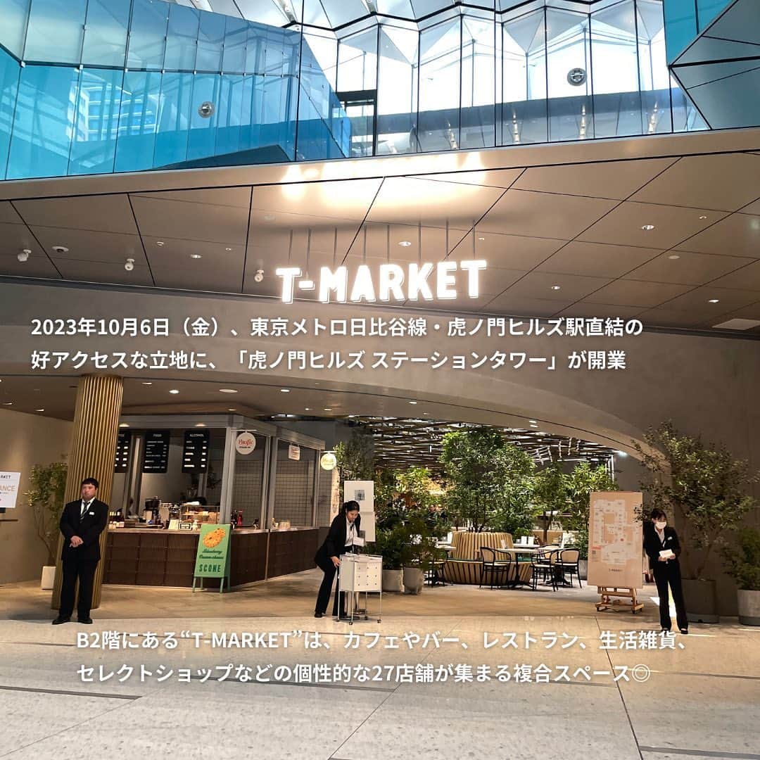 isutaさんのインスタグラム写真 - (isutaInstagram)「神奈川・七里ガ浜にある「Pacific DRIVE-IN（パシフィックドライブイン）」は、海辺で軽食やランチを楽しめて、写真映えもする人気のドライブインカフェ。  同じ“Pacificシリーズ”からはベーカリーやゴルフブランドなどが展開されており、新業態が登場するたびに注目を集めているよ◎  そして今回は、2023年10月6日（金）、東京・虎ノ門ヒルズ ステーションタワーにオープンした「Pacific STAND-IN」をご紹介。  朝はコーヒースタンド、夜はバースタンドにに変わるオールデイスタンドで気軽に一杯楽しんでみてね 🎇   @pacificstandin   [Pacific STAND-IN（虎ノ門ヒルズステーションタワーB2階）] 場所：東京都港区虎ノ門2-6-3 営業時間：平日・土曜：8:00～23:00（フードL.O. 22:00、ドリンクL.O. 22:30） 日曜：8:00～22:00（フードL.O. 21:00、ドリンクL.O. 21:30）  ✄————————✄  姉妹アカウント @i_am_isuta も更新中  isuta編集部の日常のひとコマや 取材の最新レポを発信しているよ️˖°  ほかにも、エディターが気になる カフェやファッション、コスメをご紹介.・* ぜひフォローしてね️  ✄————————✄  #isuta#isutapic#イスタ #pacificstandin#虎ノ門#虎ノ門ヒルズステーションタワー #虎ノ門ランチ#虎ノ門グルメ#虎ノ門カフェコーヒースタンド #コーヒースタンド巡り#タコス#スコーン好きな人と繋がりたい #モーニング巡り#テイクアウトグルメ#テイクアウトランチ #テイクアウトスイーツ#バー#ガーリックシュリンプ #ラムチョップ#コーヒーカクテル#お酒好き #お酒すきな人と繋がりたい#コーヒー好き #コーヒーが好きな人と繋がりたい#休日のすごしかた #オールデイスタンド#カフェスタグラム #カフェ時間#カフェ巡り#カフェ活」10月25日 16時07分 - isuta_jp