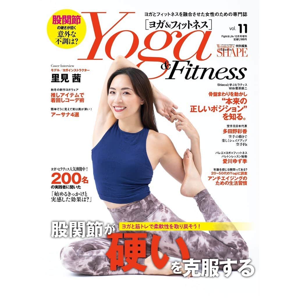 クオリアム【公式】のインスタグラム：「【里見茜】@satomiakane 10/31(火)発売 「Yoga&Fitness Vol.11」の表紙に起用されております。」