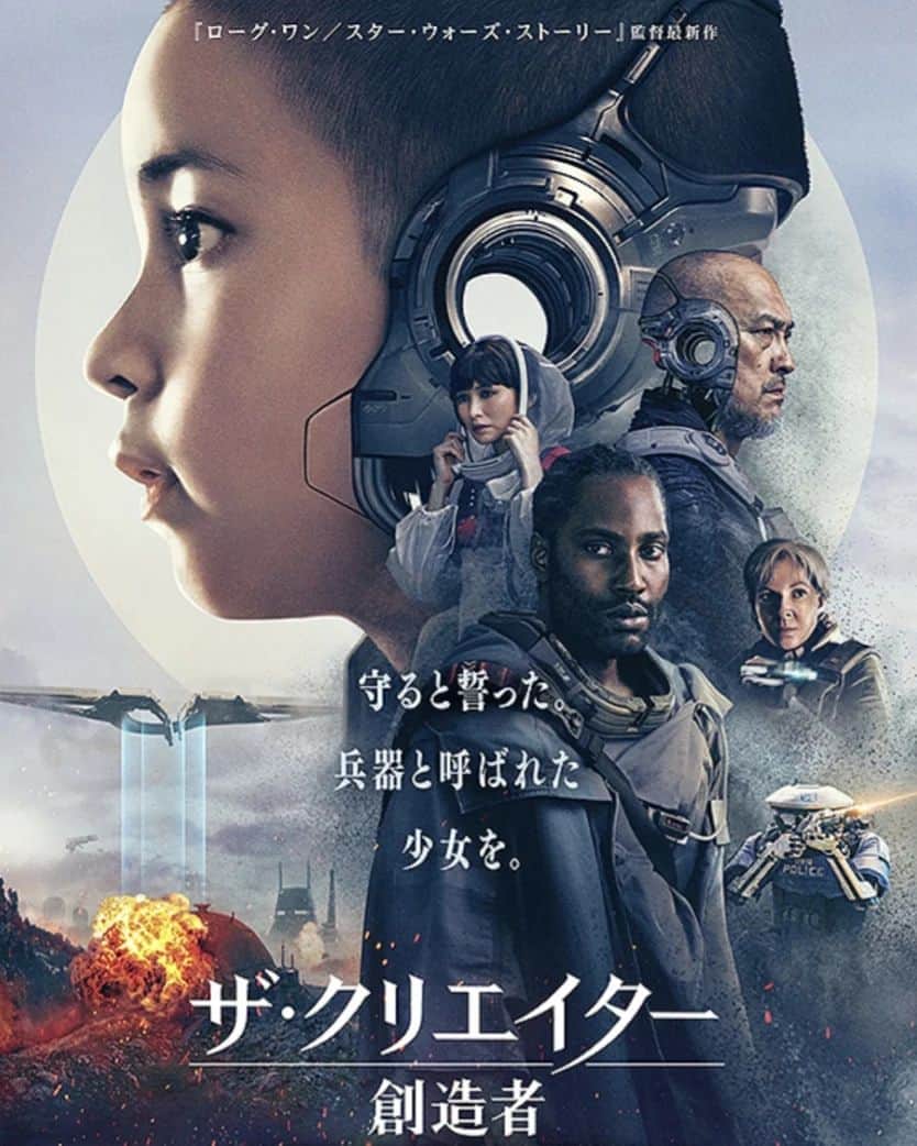 のインスタグラム：「なんてステキな良い映画😭 ギャレス・エドワーズ監督やっぱりあんた最高だぜ  #ザクリエイター 創造者」
