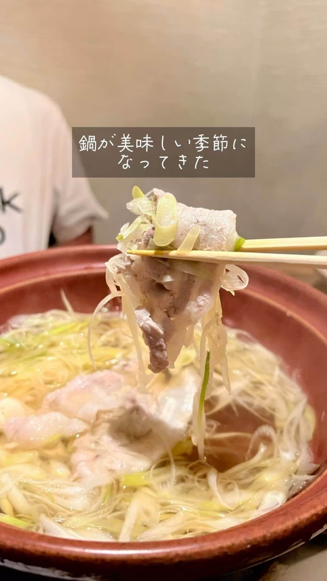 福岡グルメ 福岡ランチ「デビログ」のインスタグラム：「だんだん肌寒くなって、鍋が美味しい季節になってきたので、春吉の『水魚』に来たよ。 めちゃめちゃ久しぶりだったけど、2005年1月のオープンだから今年で19年目のようだ。凄いね。  やっぱりここは「葱しゃぶコース」3,500円税込がオススメ。 2時間の飲み放題＋2,000円をつけても5,500円だからね。  小鉢、刺身盛り合わせ、茶碗蒸し、天使の海老のカダイフ揚げやサザエ壺焼きなど、季節の一品、名物の葱しゃぶ、〆の7品がついているので、お腹いっぱいになるよ。  「刺身の盛り合わせ」は、盛り付けが綺麗。この時はウニまでついていた。 「葱しゃぶ」は、黒豚の肩ロースをたっぷりの葱と一緒に食べるとたまらん。 鍋の〆は五島うどんかラーメン、ちゃんぽん麺、雑炊が選べるので、今回は五島うどんにしてみた。 細いがコシがある五島うどんが好きなんよ。  今回は半個室だったが、カウンター席でもいいね。  ▶︎振る舞い処 水魚 furumaidokorosuigyo  福岡市中央区春吉3-14-7 092-771-2222 17:00～22:30 LO 日曜営業 不定休  #FukuokaGourmet #Fukuokahotpot Hotpot is delicious when the weather gets colder. This restaurant is famous for its ``negi-shabu,'' which is eaten with black pork.  #후쿠오카 기후가 추워지면 냄비가 맛있다. 이곳은 흑돼지와 함께 먹는 '葱샤브'가 명물 가게다.  #福岡美食 #福岡火鍋 天氣轉涼的時候火鍋很好吃。 這家餐廳以其與黑豬肉一起食用的“negi-shabu”而聞名。  #福岡グルメ #福岡ディナー #福岡鍋 #福岡葱しゃぶ #水魚 #振る舞い処水魚 #春吉グルメ #春吉ディナー」