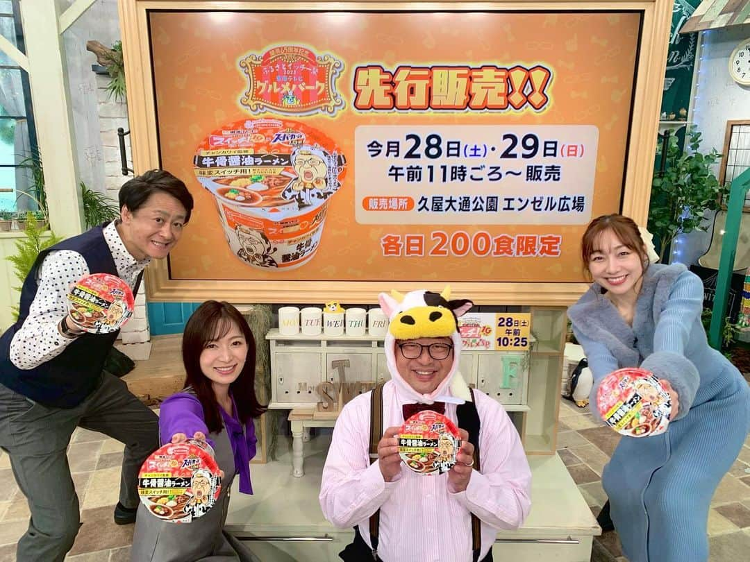 のインスタグラム：「チャンさんのカップ麺🍜🩷 きょう、視聴者の皆さんと一緒に考えたパッケージも 合わせてお披露目となりました！✨  直接会って、みなさんからのご意見や熱意、期待感を ヒシヒシと感じたようで.. やっと皆さんにご紹介できる‼️✨と とても意気込んでいました  そしてラーメンはとっっても美味しい〜🍜 しっかりと濃いダシが出ているのに しつこくなく、どこかあっさりいただける..！ そして味変スイッチを入れたら、、世界が変わった！！笑  ぜひ皆さんにも食べていただきたいです🩷 そして、今週末のイッチー祭りでは一足早く、 先行販売があります！！ぜひ遊びに来てくださいね  #東海テレビスイッチ #いっしょにアップデート #チャンカワイ さん #エースコック #スーパーカップ #コラボカップ麺 #牛骨ベース #味変スイッチ #ニッチェ #江上敬子 さん #近藤くみこ さん #須田亜香里 さん #吉田ジョージ #速水里彩 #鈴木翔太」