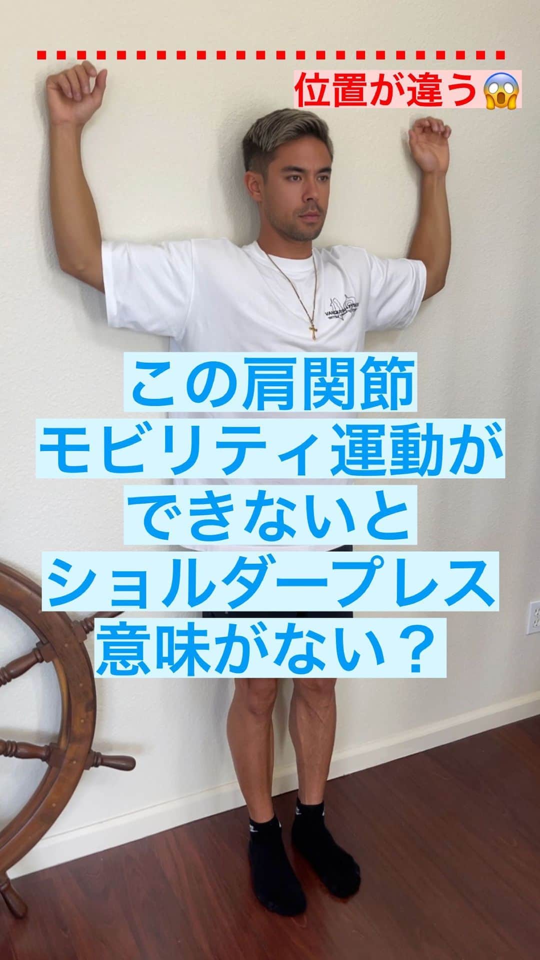 Ethan 佑太 Schellinのインスタグラム：「このモビリティ運動できるか是非チェックしてみて下さい😄 もしできないなら筋肥大の妨げになっています😱」