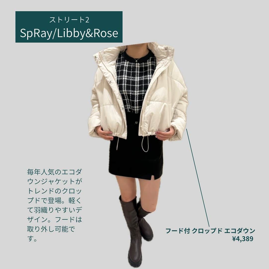 ペリエ千葉さんのインスタグラム写真 - (ペリエ千葉Instagram)「ペリエ千葉 開業60周年記念 ＼アウターキャンペーン／ 秋冬のお出かけを応援！「アウターキャンペーン」を11/3-11/12の期間で開催いたします🍂✨ キャンペーンでゲットしたい各ショップのイチオシアウターをご紹介！    ■ストリート2/アルシーヴ  袖取り外し中綿コート ¥12,980(税込)  ボリューム感のあるアウターはベストとしても使える2way。着回しを楽しめます。    ■ストリート2/エムズエキサイト 2wayFファーJK ¥6,490(税込)  ボリューミーでも軽くて着心地抜群。袖も取れて、ベストとしても使える2wayアウター。  ■ストリート2/スプレイ/リビー&ローズ  フード付 クロップド エコダウン ¥4,389(税込)  毎年人気のエコダウンジャケットがトレンドのクロップドで登場。軽くて羽織りやすいデザイン。フードは取り外し可能です。    【ペリエ千葉 開業60周年記念 アウターキャンペーン】  ■キャンペーン概要 ・期間：2023年 11月3日(金祝)～11月12日(日) ・内容：期間中、10,000円(税込)以上のアウター商品をお買い上げの 先着600名さまに、ペリエ千葉お買物券1,000円分をプレゼント。  ・参加方法：本体価格10,000円(税込)以上のアウター購入レシートを、本館1F 総合インフォメーションでご提示ください。 ※アウターはコート・ダウン等重衣料に該当するものに限ります (ジャケット・ワンピース・ブルゾンは除く)   ※お買物券引換期間：11月3日(金祝)～11月12日(日)  ※お買物券有効期限：12月31日(日)    #アウターキャンペーン #アウター #キャンペーン #outer #campaign #archives #アルシーヴ #emsexcite #エムズエキサイト #spray #libbyandrose #スプレイ #リビーアンドローズ #中綿コート #2way #ファー #フード付き #クロップド #エコダウン #ダウン #ダウンジャケット #ペリエ千葉 #千葉 #千葉駅 #ペリエds #ペリエ千葉開業60周年」10月25日 16時51分 - perie_chiba