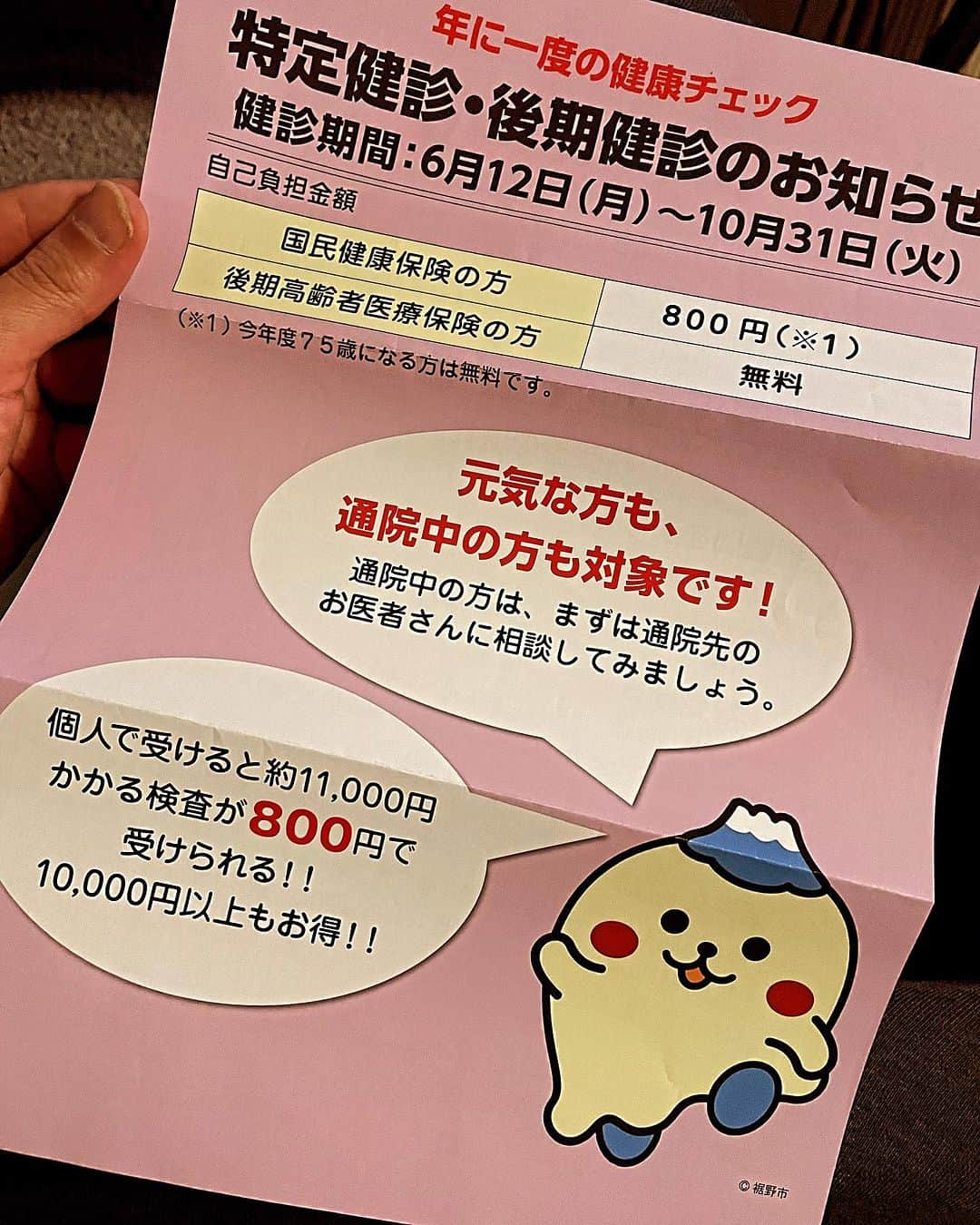 石井元気のインスタグラム：「大人になって初めて健康診断行きました。  血液検査と尿検査がどーなることやら。  身長伸びていました𐤔𐤔𐤔   #健康診断  #血液検査  #尿検査  #背が伸びてた  #マセキ芸能社  #あきげん  #石井元気」