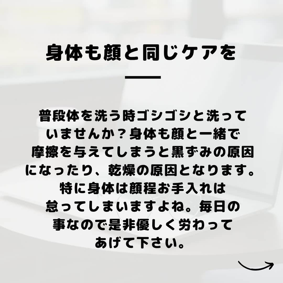 ピースオブシャイン株式会社さんのインスタグラム写真 - (ピースオブシャイン株式会社Instagram)「シルクウォッシュが在庫過多になってしまってる方に是非お勧めな使い方です♪ シルクウォッシュは主成分がシルクとなっており、 お顔は勿論、ボディにも使って頂くと肌の乾燥や 肌荒れを防ぐ効果があります。 ボディもお顔と一緒に美白を目指してケアしてみてください🫧  #トゥルースシルクウォッシュ  #truthsilkwash  #ピースオブシャイン  #洗顔フォーム #肌荒れ改善  #背中ニキビ  #肌荒れ対策  #背中ニキビ改善」10月25日 16時59分 - peaceofshine