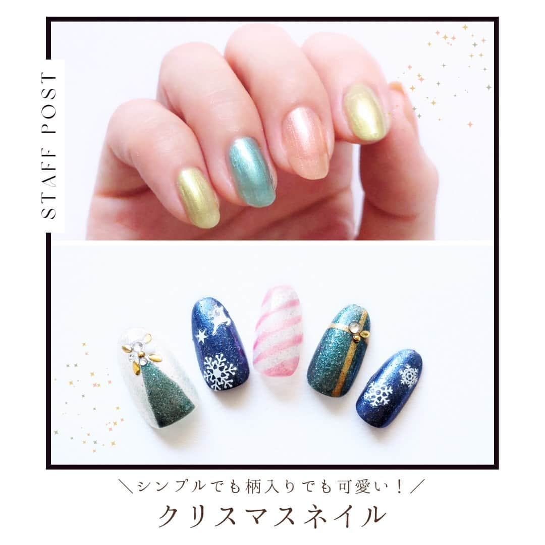 NAIL HOLICのインスタグラム：「『シンプルorデザイン』どちらが好みか教えてね✨ ⁡ シンプルでも柄ありでも可愛いネイルカラーは クリスマスの幸せがあふれる光景をイメージした ＼ 11月16日(木)発売／ ネイルホリック　リミテッドカラー❄️ ⁡ 色とりどりのオーナメントのようなきらびやかで 高発色のカラーが魅力です🎄🦌 ⁡ 【デザインネイルHOW TO】 ①ベースカラーを塗る ②別カラーで細筆で十字を書く ③互い違いになるように塗りつぶして完成！ ⁡ 【使用カラー全８色】 ・GR734 ジェリーキャンディ ・GR733 ホリデーリース ・PK846 フラミンゴ ・GD057 ジングルベル ・BL931 ホーリーナイト ・WT058 スノーフレーク ・GR732 12月25日 ・RD420 ポインセチア ⁡ ˳◌* ┈ ┈ ┈ ┈ ┈ ┈ *◌˳ ■11月16日発売の新製品は、 メゾンコーセー・Amazon・@ cosmeにて先行予約受付中!！🔖 ˳◌* ┈ ┈ ┈ ┈ ┈ ┈ *◌˳ ⁡ 【レビュー投稿募集中💅】 @nailholic_kose をタグ付けしてぜひ投稿してくださいね♪  #kose #コーセー #nailholic #nailholic_kose #ネイルホリック #新色ネイル  #クリスマスネイル  #冬ネイルデザイン  #冬ネイル2023  #ネイル記録 #トレンドネイル #ネイル初心者 #ポリッシュネイル #ポリッシュ #マニキュア #ナチュラルネイル #カジュアルネイル #だれでもネイル #今日のネイル」