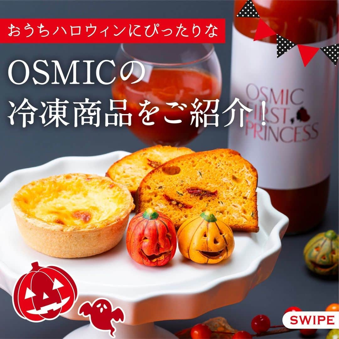 ＯＳＭＩＣ【オスミックトマト公式】のインスタグラム