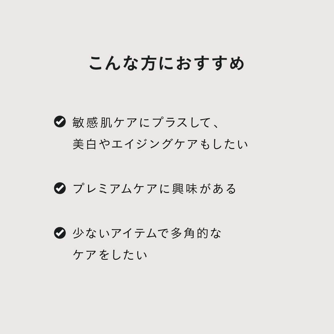 DECENCIA(ディセンシア)さんのインスタグラム写真 - (DECENCIA(ディセンシア)Instagram)「decencyは輝きを放つ肌へと導く敏感肌サイエンスの最高峰※1シリーズ。  敏感肌サイエンスの新しい未来を切り開き、 現代女性の肌の可能性を解き放つ、新しい敏感肌プレミアムスキンケアです。  うるおい、美白※2、エイジングケア※3を多角的に且つハイレベルにサポートし、 揺るぎない美しさへと導きます。  ※1 当社比 ※2 メラニンの生成を抑え、シミ・ソバカスを防ぐこと ※3 年齢に応じたケア --------------------- #ディセンシア #DECENCIA #decency #ディセンシー #肌の不公平をなくしたい  #角層サイエンス #エイジングケア  #シワ #シワ改善 #敏感肌 #敏感肌コスメ #乾燥肌 #ゆらぎ肌 #スキンケア #肌ケア #肌悩み #肌悩み改善 #肌トラブル #肌トラブル改善 #肌荒れ対策 #肌に優しい #スキンケア #美容」10月25日 17時00分 - decencia_official