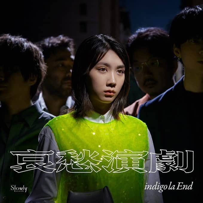 のインスタグラム：「indigo la Endの2年8ヶ月ぶりのアルバムが発売になりました。悩みに悩んで作りました。やりたい音楽、ポップスであること、大衆音楽をやる意味、自分たちの立ち位置、色んな言い訳や本音の狭間で苦しみました。実は今も苦しんでいます。でもこのアルバムが発売されて、やっと聴いてもらえる喜びが今は勝っています。このバンドだからこそ作れた作品。15曲、聴いて頂けると。明日はライブ生配信もあるので観てください。明日から次に向かいます。」