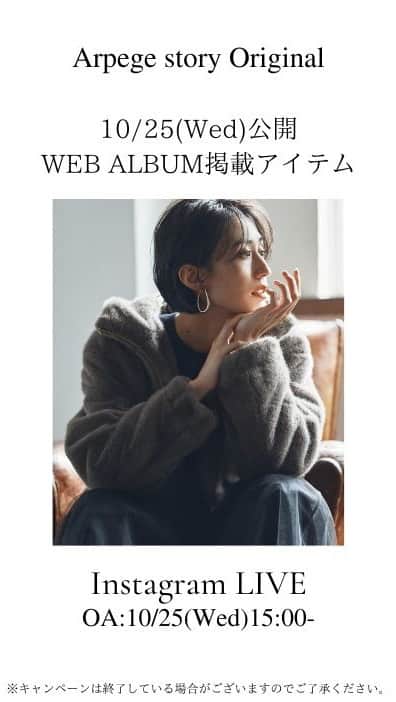 のインスタグラム：「Arpege story Original  staff machi157/wakana158/shiori 166/yumi 168  たくさんのご視聴、コメント、ありがとうございました😊  ※この投稿はフィードから削除する場合がございます。  -------------------------------------------  10月25日Arpege story公式サイト公開＆サイト発売✨  11月9日店頭発売！  神山まりあさん着用✨  \\Arpege story Original NEW WEB ALBUM//  https://ap-story.jp/cts/231025_webalbum.html  〜Arpege story Original 〜 トレンドのカラーやディテールをぎゅっと 詰め込んだ数量限定のオリジナルライン  商品のお問い合わせ等、 詳しくは店舗までお問い合わせください🙇‍♀️ ↓↓↓  https://ap-story.jp/shoplist/arpege-story.html  -------------------------------------------  今年もご用意、致します🎄  LIVEの最後にご紹介した Christmas BOX🎁 の詳細＆情報公開は11/2(thu)となります。 少々お待ちください✔️  -------------------------------------------  ⁡ #arpegestory  #arpegestoryoriginal  #アルページュスートリー #apuweiserriche #jusglitty #rirandture #mystrada #caduné #入荷商品 #トレンド商品 #ファッションの力を信じよう #オリジナル  #新作アイテム #コート」