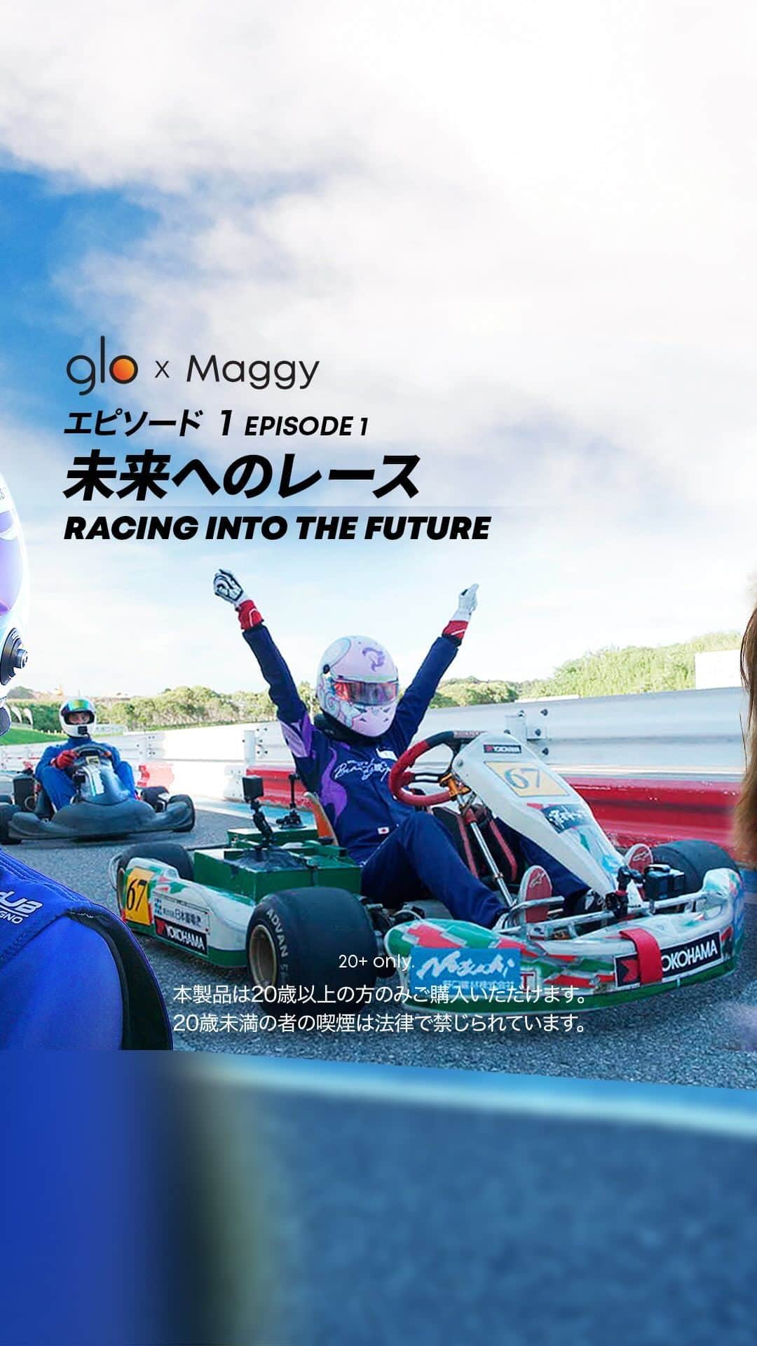マギーのインスタグラム：「「グローフューチャー・フォワード」エピソード1はもう観ましたか？   まだの方はEVモータースポーツの時代を探求しながらグローフューチャー・フォワードのエキサイティングな世界に飛び込みましょう。   YouTubeのリンクはプロフィールをチェック。   日本は、豊かなモーターレーシングの伝統と技術の進歩を持ち、EVレーシング革命の最前線に立っています。   このgloオリジナルYouTubeシリーズでは、EV レースカーの未来的なレーシングの様子から、この変革を支持する情熱的なコミュニティまで、日本がモーターレーシングの次の時代をいかに担っているかを明らかにします。   伝統と革新が出会うこのスリリングな旅に、ぜひご参加ください。   未来への道はエキサイトメントに満ち溢れていることでしょう！  趣くままに、glo™と。  本製品は20歳以上の方のみご購入いただけます。 20歳未満の喫煙は法律で禁じられています。  Have you watched glo Future Forward Ep 1?  If not, let’s dive into an electrifying episode of glo Future Forward as we explore the EV motorsport era.  Japan, with its rich motor racing heritage and technological advancements, is at the forefront of the EV racing revolution.  In this glo ordinal YouTube series, from high-octane showdowns between EV race cars, to the passionate communities championing this shift, uncover how Japan is setting the pace in the next era of motor racing.   Join us on this thrilling journey, where tradition meets innovation.   The road ahead is charged with excitement!  Check the link in bio.  20+ only.   #グロー #glo #glofutureforward #グローフューチャーフォワード」