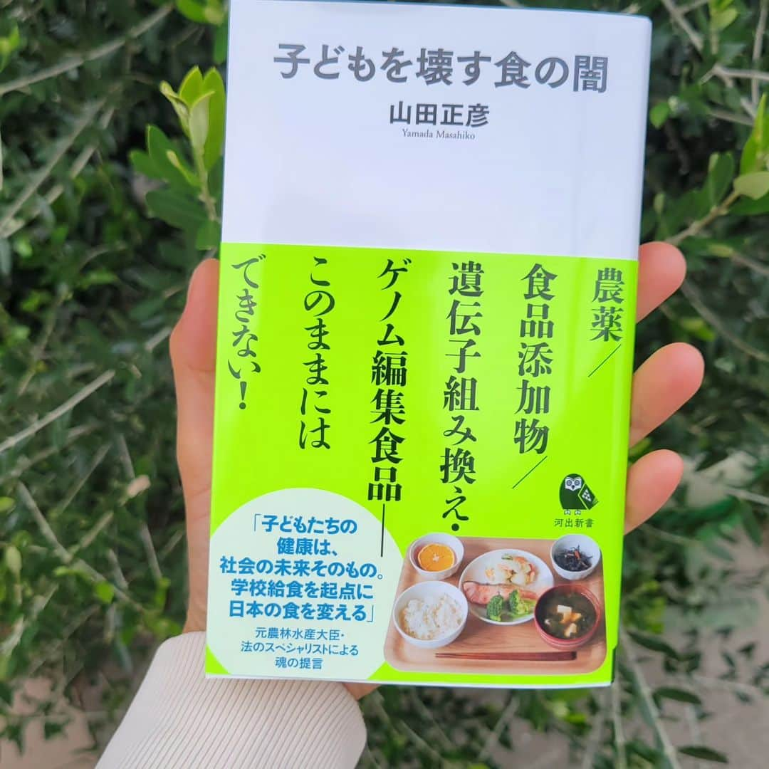 本仮屋リイナさんのインスタグラム写真 - (本仮屋リイナInstagram)「パッケージフリーで卵を買えて、いい気分🐔🥚 自然栽培のザクロが無農薬ミカンのお隣にひとつだけ並んでて、すぐさま手に取りました♡女性ホルモンを整える効果が期待できるんですって🧜‍♀️うふん  ２枚目の写真の本「子どもを壊す食の闇　山田正彦」は、ショッキングなタイトルに一瞬ひるみましたが、目を背けてはいけない日本の食の現状を学び直すつもりで購入しました📖 最初の１ページから胃がきりきりする情報が並んでいますが、変えていける希望がありますようにと願いながら、読み進めています。  河出書房の @yajimamidori39 さんが編集をご担当されています✨  【追記】わたしはまだ読み始めたばかりですが、後半にひとりひとりにできることを現実的かつ具体的に指南する内容が書かれているそうです📖  #ザクロで女子力高まリイナ  #自然栽培 #平飼い卵 #無農薬 #オーガニック #オーガニック給食 #ゼロウェイスト #プラスチックフリー」10月25日 17時37分 - riina_motokariya