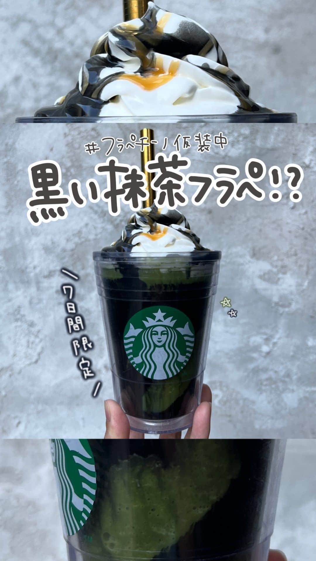 あかねのインスタグラム：「#フラペチーノ仮装中 フラペチーノもハロウィン仕様🎃 10/25〜10/31の７日間限定 #Boooooカスタマイズ がスタート！  ブラックキャラメルソースを 全部のフラペチーノに追加できるようになりました！ ⁡ わたしは濃いめにカスタマイズした 抹茶クリームフラペチーノに追加したよ👻 ⁡ みんなはどのフラペチーノに追加した？ コメントで教えてね🫡 ⁡ ⁡ カスタマイズについてはこちらへ→@akane.stb 手帳も描いてます→@stb_diary_club ⁡ #スタバ #スターバックス #Starbucks  #スタバカスタム #スタバカスタマイズ  #スタバ新作 #Boooooフラペチーノ  #手書き文字 #手書き加工」