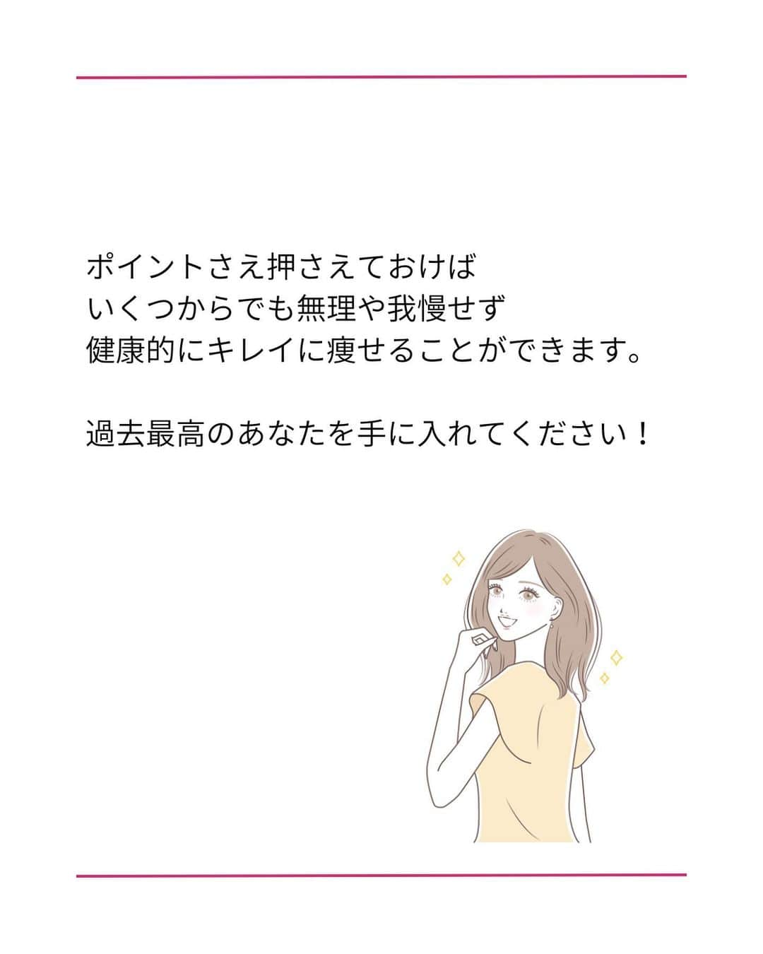 松田リエさんのインスタグラム写真 - (松田リエInstagram)「@matsuda_rie8 ◀︎他の投稿はこちら  【-12Kg痩せた私の食事ルール】 1.3食食べる 2.タンパク質をとる 3.ルーティン化する 4.アレンジをする　　　 5.正しい知識を学ぶ  健康的な食べ物も食べ方次第で 効果は雲泥の差になります。  ぜひ今日から今知った食べ方を 実践してみてくださいね！  __________  このアカウントは 趣味ダイエット 特技リバウンドだった私が  『3食しっかり食べて-12㎏痩せた方法』 を発信しています。  1人でも多くの人が 辛いダイエットから解放され 明るい未来を手に入れられるように 正しいダイエットの方法をお伝えしていきます。  @matsuda_rie8 ◀︎-12㎏の食べて痩せるダイエット法  __________  2500人が成功した 【ベルラスダイエット3ヶ月講座】の 公式アカウントはこちら↓ @bls.academy   #ダイエット  #ダイエットメニュー  #食べ痩せダイエット  #食べて痩せるダイエット  #ダイエットレシピ」10月25日 17時59分 - matsuda_rie8