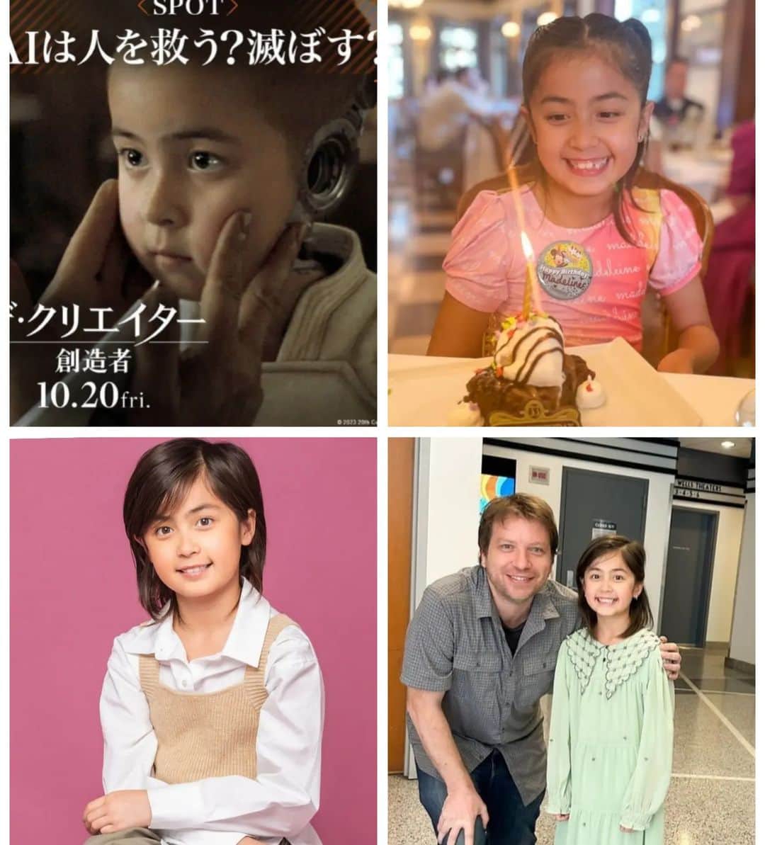 のインスタグラム：「ともあれ AI少女役のマデリン・ユナ・ヴォイルズさんはひたすら可愛かった😆  #ザクリエイター」