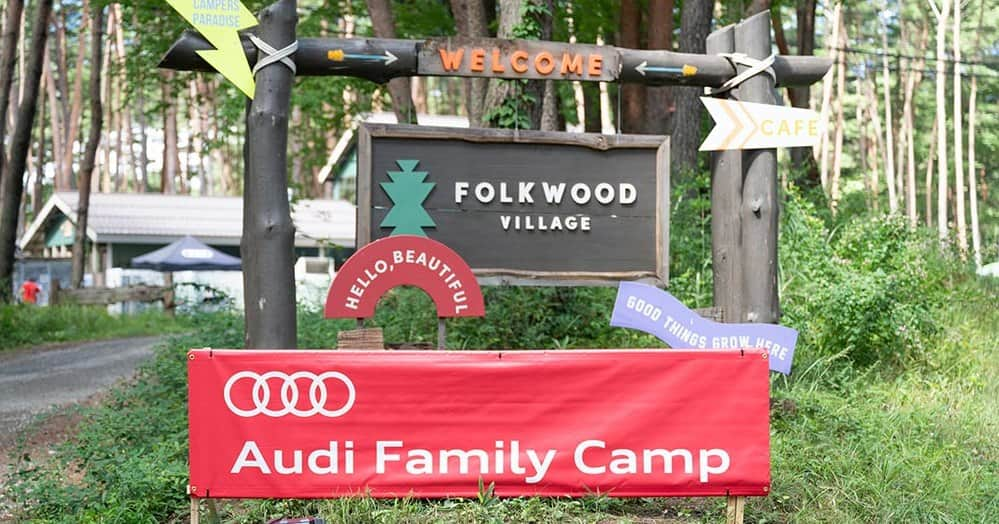 Audi Japan Sales / アウディジャパン販売さんのインスタグラム写真 - (Audi Japan Sales / アウディジャパン販売Instagram)「【Audi Family Camp 2023 Event Report】  山梨県北杜市にて、1泊2日でキャンプを楽しみながら、Audi最新モデルの走りや多彩なアクティビティをお楽しみいただけるイベントを開催しました。  キャンプ場は2022年にオープンした「FOLKWOOD VILLAGE八ヶ岳」。 親子で楽しめるアウトドアアクティビティや、大自然のなかで整うサウナ体験、美味しいキャンプ料理もご堪能いただき、初秋のさわやかな八ヶ岳の高原で素敵な2日間をお過ごしいただきました。  イベントの詳しい様子は、#AJS のオフィシャルサイトにてご覧いただけます。  #Audi #AJS #myaudi #audistyle #car #carstagram #アウディ #ドライブ #車 #愛車 #外車 #ドイツ車 #車好き #車好きな人と繋がりたい #アウディ女子 #八ヶ岳 #FOLKWOODVILLAGE八ヶ岳 #ファミリーキャンプ」10月25日 18時00分 - audi.japan.sales