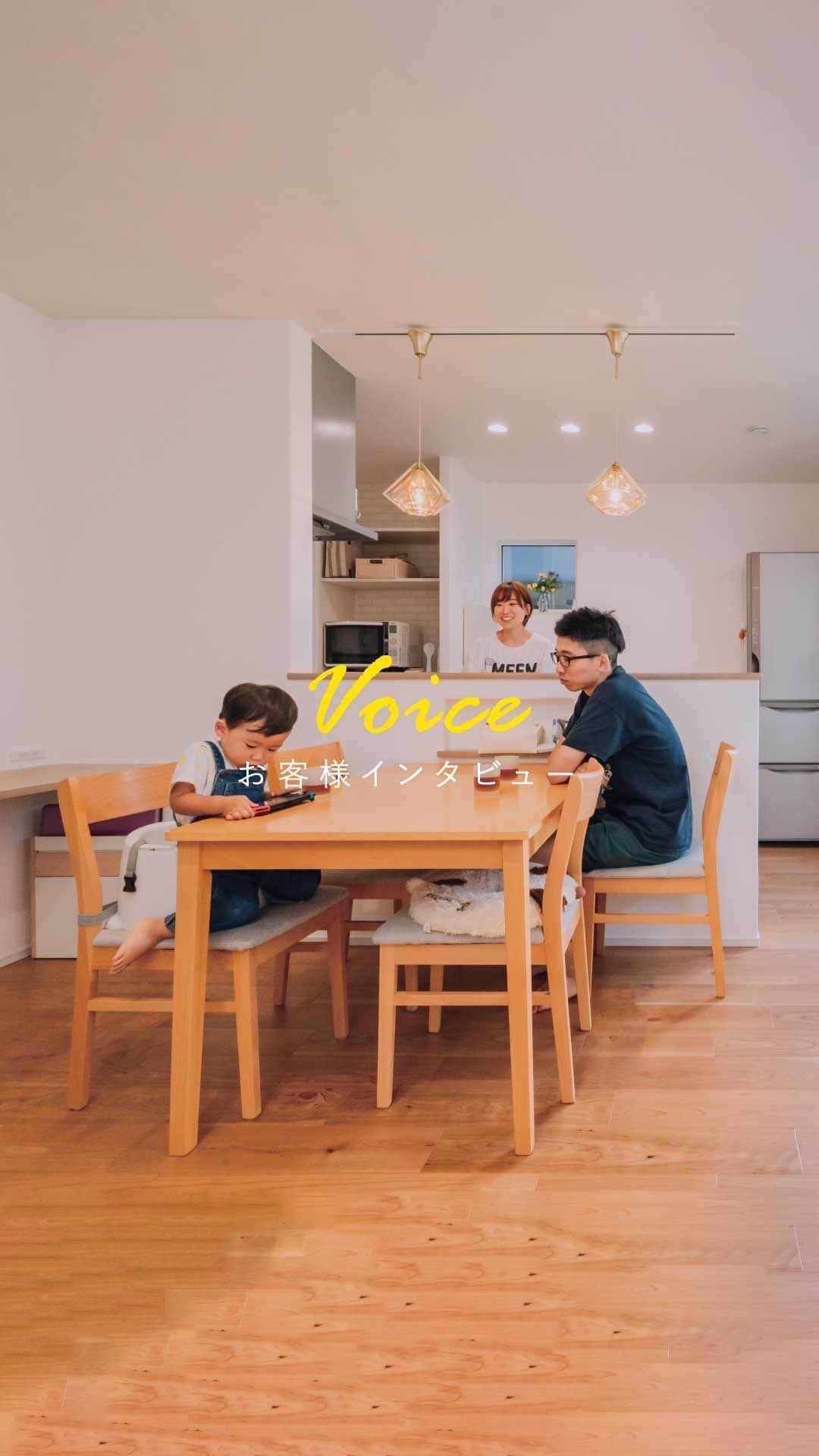 homelife 夢を叶える暮らし方のインスタグラム：「【お客様インタビュー】お家づくりのきっかけやアーキホームへの来店のきっかけをお話いただいておりますのでぜひ最後までご覧ください！！  #ホームライフ  #アーキホーム  #インタビュー  #お客様インタビュー  #おうちづくり  #関西ナンバーワンのハウスメーカー」