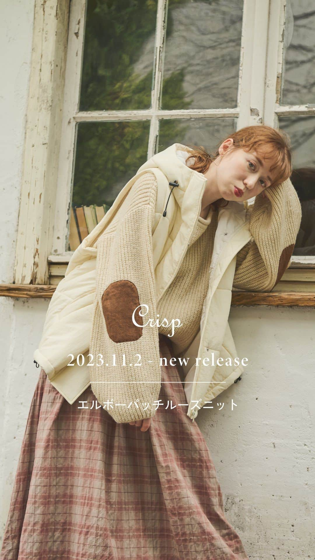 Crispのインスタグラム：「⁡ ⁡ ⁡ new in! 11.2(thu)18:00- ⁡  #cr_エルボーパッチルーズニット ⁡  ⁡ ㅤ  #Crisp2023aw #crisp_style #Crisp #クリスプ #秋コーデ #ナチュラル #ニット #ルーズニット #エルボーパッチ」