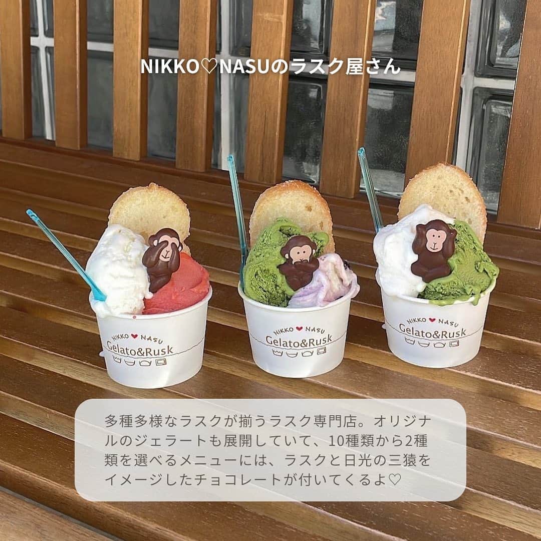 isutaさんのインスタグラム写真 - (isutaInstagram)「肌寒い日も増えてきて、最近の東京では最高気温が20度を下回る日もちらほら。  街を歩いていると、街路樹が“紅葉”を始めていたり、お店では秋のメニューが出ていたりと、秋の訪れを感じている人も多いのでは？🍁  今、紅葉の見頃を迎えている“日光”にフォーカスして、紅葉やグルメが楽しめるお出かけスポットをまとめてご紹介するよ◎  ①英国大使館別荘記念公園  ②天空回廊で見る紅葉「日光市霧降高原 キスゲ平園地」  ③小来川 山帰来  ④cafe talo @cafe_talo   ➄にほんかし雲IZU 日光店  ⑥NIKKO♡NASUのラスク屋さん @3939_rusk   ※お店の営業時間等は変更になる場合がございます。最新情報は公式HPなどをご確認ください。  photo by @s___mo.5 @sawady0502 @o128mg @_aya.mi @shoku_nikkidayo @aya._.2446  ✄————————✄  姉妹アカウント @i_am_isuta も更新中  isuta編集部の日常のひとコマや 取材の最新レポを発信しているよ️˖°  ほかにも、エディターが気になる カフェやファッション、コスメをご紹介.・* ぜひフォローしてね️  ✄————————✄  #isuta#isutapic#isutacafe#イスタ #日光#日光グルメ#日光旅行#日光カフェ #日光観光#日光ランチ#英国大使館別荘記念公園 #日光市霧降高原キスゲ平園地#小来川山帰来#cafetalo #にほんかし雲izu#NASUのラスク屋さん#NIKKONASUのラスク屋さん #紅葉スポット#紅葉シーズン#紅葉デート#紅葉狩り#紅葉が綺麗#紅葉巡り #そば活#蕎麦スタグラム#蕎麦好きな人と繋がりたい#ゆば#そっぽ焼き #ラスク#ジェラート好き」10月25日 18時35分 - isuta_jp