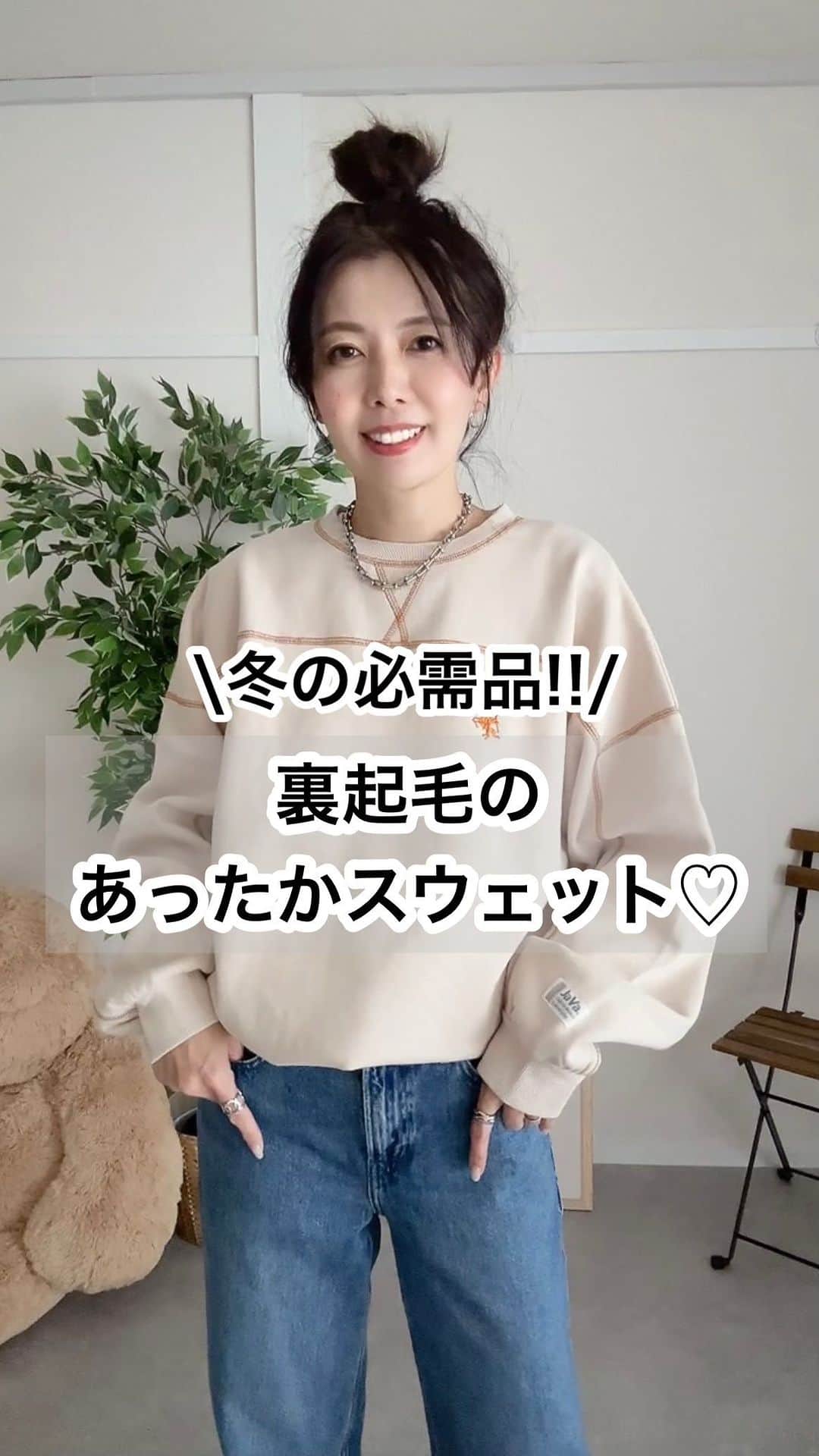 のインスタグラム：「2023.10.25 ･ 冬の必需品✨️ 裏起毛スウェット💕 ヘビーウェイトの厚手の生地で 真冬まで暖かく着れるよ⛄️ ゆったりシルエット、好き～❣️ ステッチがトレンド感あるよね😊 普段使いにぴったりだよ♪ カラバリ豊富で7色もあるので ストーリーからチェックしてみて💕 ･ @classicalelf_official 大人の裏起毛配色ステッチロゴスウェット ベージュ Lサイズ ･ ･ #クラシカルエルフ #classicalelf #エルフコーデ #java #ジャバ #ユニクロ #ザラ #zozo #zozotown #zozo購入品 #zozotown購入品#大人コーデ #大人カジュアル #プチプラ #プチプラコーデ #着回しコーデ」