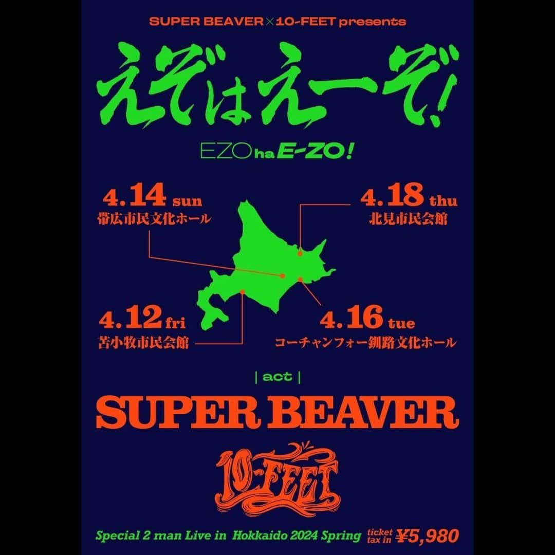 SUPERBEAVERのインスタグラム：「【情 報 解 禁 ！】  ／／  #SUPERBEAVER  ×  #10FEET   北海道4ヶ所を回るスプリットツアー  「えぞはえーぞ！」  開 催 決 定 ！💥  ＼＼  〈ライブ会場〉 4/12(金)苫小牧市民会館 4/14(日)帯広市民文化ホール 4/16(火)コーチャンフォー釧路文化ホール 4/18(木)北見市民会館  チケットや詳細はオフィシャルHP ライブページをご確認宜しくお願い致します！」