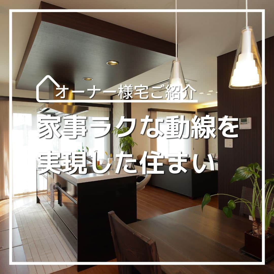 タマホーム株式会社のインスタグラム：「「家事ラクな動線を実現した住まい」  空間に統一感をもたせた美しいLDK。 回遊動線を設けるなど機能性にもこだわりました。 落ち着いて過ごせる工夫が満載です。  【プレゼントキャンペーンについてのお知らせ】 偽のなりすましアカウントによる、フォローやDM等による当選連絡等が発生しております。  正しいアカウントは @tamahome_official となります。  上記以外のアカウントからによる連絡への返信、URLのクリック、個人情報の入力等は絶対に行わないようにご注意ください。何卒よろしくお願い申し上げます。  ー  ---フェア開催のお知らせ---- 「予約来場」で “ENEOSプリカ10,000円分”＋“Amazonギフトカード5,000円分”＋“QUOカード5,000円分” プリカ合計20,000円分を進呈！  🏡『２５周年フェア』開催 開催期間：10月13日(金)～11月2日(木)  ●ENEOSプリカは全国のENEOS(例外店舗を除く)、またはQUOカード加盟店(JA-SSを除く)でご利用いただけます。 ●当フェアはタマホーム株式会社の提供です。 AmazonはAmazon.com, Inc.またはその関連会社の商標です。  “良コスパ”のモデルハウスをご体感いただけます。 事前来場予約はプロフィールのURLよりご覧ください！ https://customer.tamahome.jp/reservation_ig_02/  フェアに関する詳細は公式HPからもご覧いただけます。 ‐‐‐‐‐‐‐‐‐‐‐‐‐‐‐‐‐‐‐‐‐‐‐‐‐‐ 🏡”タマホーム”で検索🏡 公式HP⇒www.tamahome.jp ‐‐‐‐‐‐‐‐‐‐‐‐‐‐‐‐‐‐‐‐‐‐‐‐‐‐  #施工実例 #LDK #リビング #ダイニング #インテリア #キッチン #家事動線 #ダウンライト #窓 #クロス #タマホーム #施工事例 #新築 #新築戸建て #住宅 #家 #マイホーム #注文住宅 #自由設計 #モデルハウス見学 #住宅相談 #間取り相談 #住宅ローン #資金計画 #家づくり #マイホーム計画 #上質な暮らし #空間デザイン #空間設計」