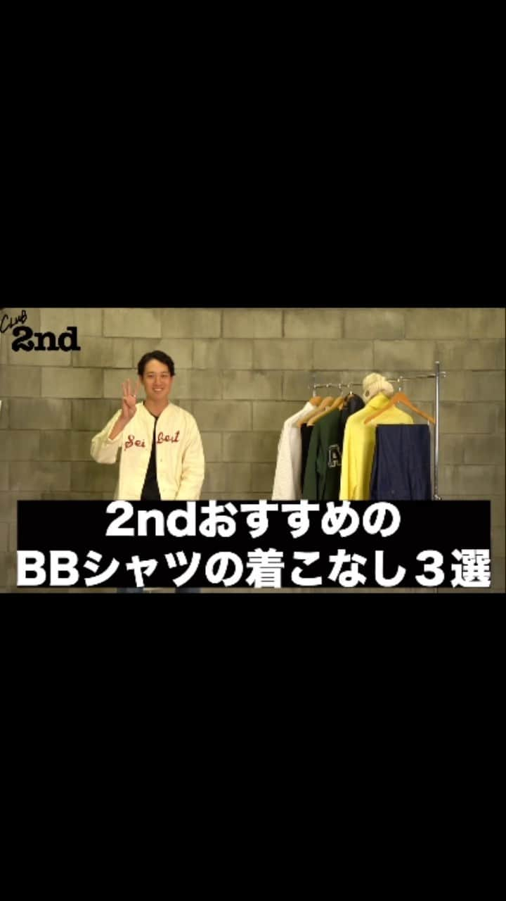 2nd編集部のインスタグラム