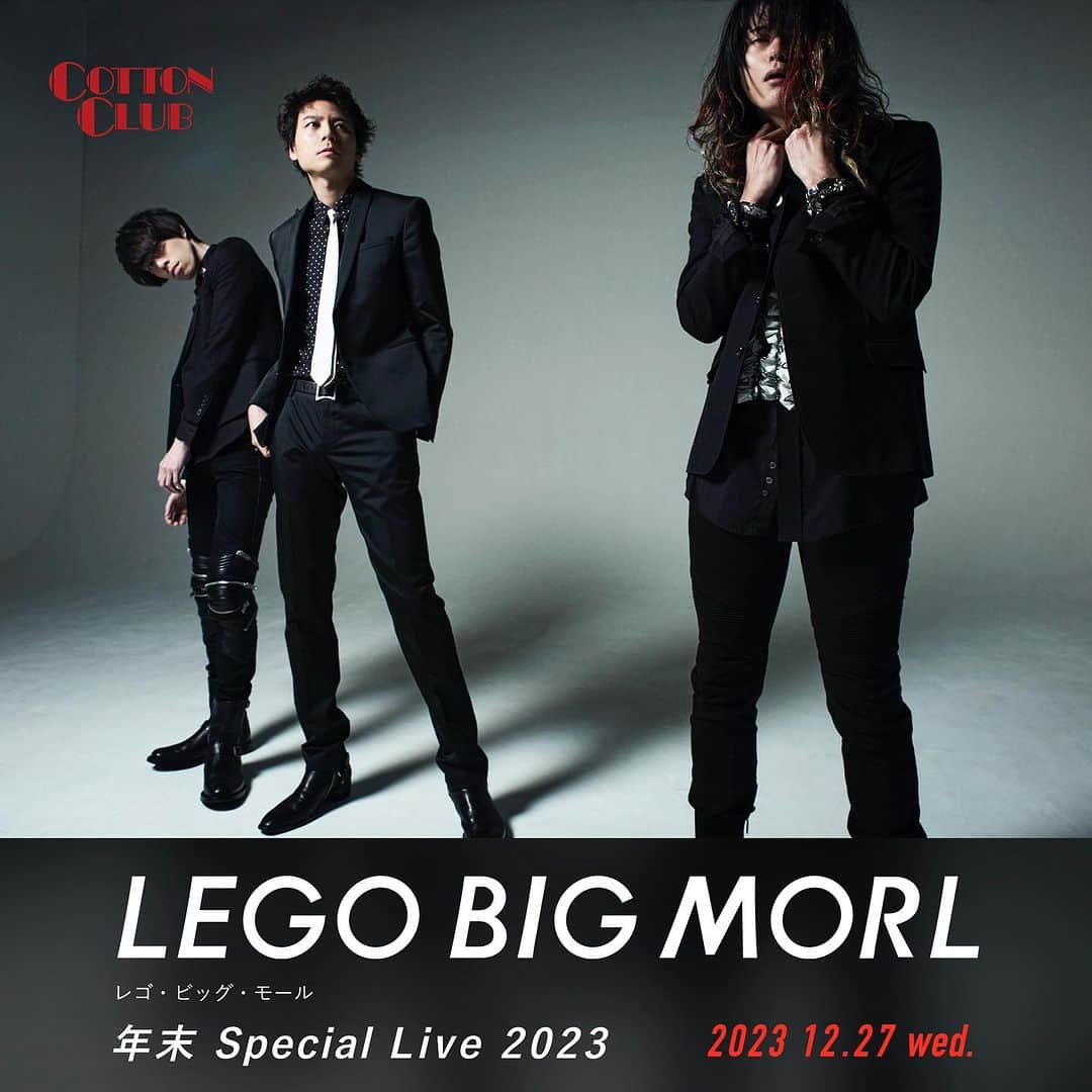 LEGO BIG MORLさんのインスタグラム写真 - (LEGO BIG MORLInstagram)「年末 Special Live 2023 at COTTON CLUB 開催決定‼️  12/27(水) [1st] OPEN 5:00pm / START 6:00pm [2nd] OPEN 7:30pm / START 8:30pm  【Support Member】 吉田昇吾 [UNCHAIN] (ds) 成瀬篤志 a.k.a ghoma [カミナリグモ] (key) なんと！成瀬さんとのコラボが実現しました！！！これはもう、間違いなくもう、あんな曲やこんな曲、レア曲、楽しみで仕方ありません！！！ 是非お楽しみに！！！ 詳細はこちら https://www.cottonclubjapan.co.jp/jp/sp/artists/lego-big-morl/  #LEGOBIGMORL  @cottonclubjapan」10月25日 18時21分 - legobigmorl