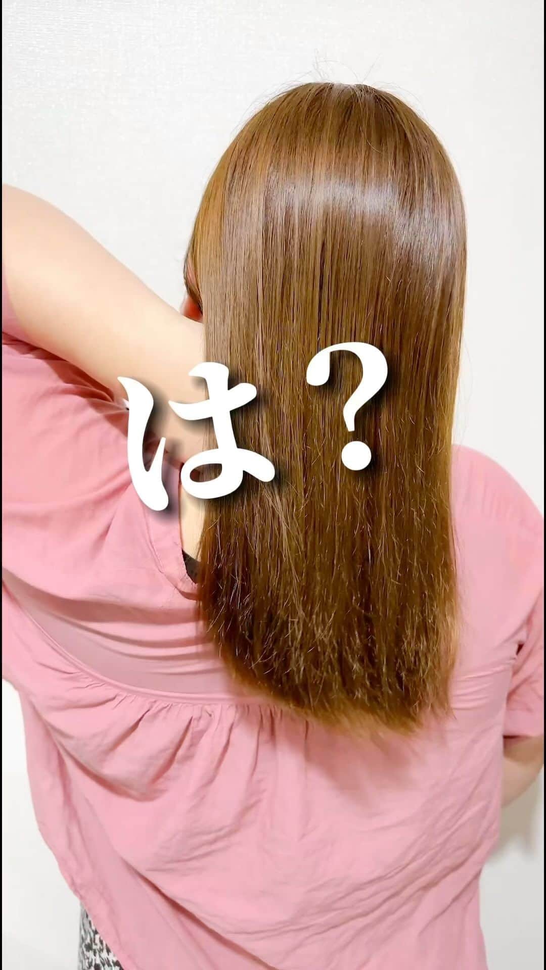 ちゃみざわのインスタグラム：「シャンプー久しぶりに乗り換えたのだ。👇 @chami_128kgdiet  ↑ストーリーハイライトから70%OFF！！  前は長いこと泡立たないタイプ使ってだけど、 汗だくになる日が増えて泡立つシャンプー使うことが増えて。  そんななか 市販から美容室販売系、ネット販売系などたーーーっくさん試した中で 1番良かった！これ続けよう！ってなったシャンプーがやっっと見つかったからシェアするね！  このシャンプー、フォロワー120万人のモデル、梨花さんが2年半かけてプロデュースしたものなの！！  パケも可愛いしアガるよね✨  んでんで、大事なシャンプーについて！ まず、ズンンゴイ泡立つ。頭皮までめっちゃスッキリする。  そしてトリートメントがヘアパックですか？ってくらい濃厚で 塗った瞬間からトゥルンちゅるんになるの！！  水を足してみると、髪に吸い込まれていく感じでトゥルン感増すし 薄まってキシッてするかんじない！！  流すときはスッキリ流れるし次の日まで髪の毛ツルツル！  アラサーになると髪も元気なくなってきたりパサつきとか気になってくるよね。  髪ってまじで年齢でるから、 ちゃんと自分に合うもの、良い成分を取り入れていくのほんと大事。  唯一好き嫌い出そうなのは【香り】 お香みたいなオリエンタルな匂いがする！ ハーブ系の香り好きな人は好きだとおもう！  異性の魅力を感じやすくなると言われている、イランイランの香りもたっぷり入ってるから、パートナーの気持ちも引き寄せられるかも⭕️  数量限定の期間限定販売なので早めにお試ししてね！」