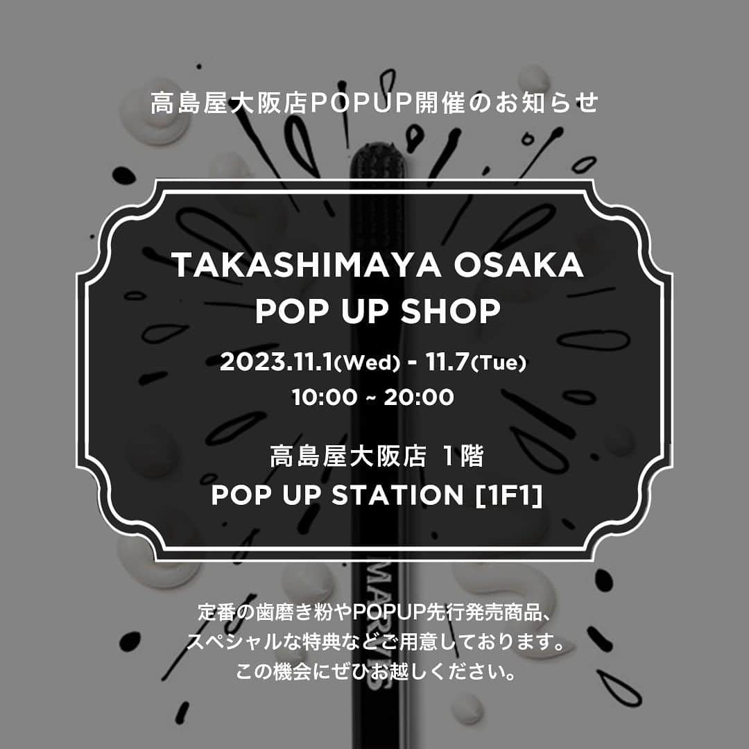 Marvisさんのインスタグラム写真 - (MarvisInstagram)「𝐌𝐀𝐑𝐕𝐈𝐒 𝐏𝐎𝐏𝐔𝐏 𝐒𝐇𝐎𝐏開催のお知らせ📢  2023年11月1日（水）～11月7日（火)の期間、 高島屋大阪店 1階 POP UP STATION ［1F1］にて POPUPを開催✨  POPUP限定商品やスペシャルな特典も ご用意しておりますので、 この機会にぜひお越しください💞  みなさまのご来場お待ちしております😌🫧  <開催概要> 日程：2023年11月1日（水）～11月7日（火) 場所：高島屋大阪店 1階 POP UP STATION ［1F1］ 営業時間：10:00～20:00 ※高島屋大阪店の営業時間に準ずる  ■𝐌𝐀𝐑𝐕𝐈𝐒 𝐂𝐡𝐫𝐢𝐬𝐭𝐦𝐚𝐬 𝐒𝐭𝐨𝐜𝐤𝐢𝐧𝐠　2,310円（税込） ・日本限定クリスマス・ストッキング（ポーチ）  ・トゥースペースト ホワイト・ミント　25mL ・トゥースペースト クラシック・ストロング・ミント　25mL ・シナモン・ミント　10mL  シックなポーチに赤・白・緑のクリスマスカラーの 歯磨き粉が入ったセットが全国発売に先駆けて 高島屋大阪店限定で先行発売！  クリスマスパーティのお土産に、 お世話になったあの人へのプレゼントに、 1年間頑張った自分へのご褒美に、、、 この時期のギフトにぴったりなセットです🎁  ■𝐌𝐀𝐑𝐕𝐈𝐒 𝐏𝐈𝐂𝐊 𝐓𝐖𝐎!　2,640円～1,980円（税込） お好きな歯磨き粉2本（25mL）と お好きなデザインのアート缶が選べるスペシャルセット ※お選びいただくフレーバーで価格が変わります。  🪄𝐒𝐩𝐞𝐜𝐢𝐚𝐥 𝐆𝐢𝐟𝐭🪄 期間中、MARVIS製品を税込3,300円以上ご購入で 数量限定MARVIS コットンバックをプレゼント！  #マービス #Marvis #MarvisJapan #高島屋大阪 #高島屋大阪POPUP #ポップアップ #ポップアップショップ #イタリア #おしゃれな歯磨き粉 #マウスウォッシュ #ホワイトニング歯磨き粉 #ホワイトニング #歯みがき #歯みがき粉 #トゥーペースト #デンタルケア #オーラルケア #デンタルケアグッズ #インテリアコーディネート #洗面台インテリア #お洒落インテリア  #ギフト #プレゼント #プチギフト  #男性プレゼント #メンズプレゼント  #美容ギフト #センスあるギフト #お洒落ギフト #おしゃれ雑貨」10月25日 18時29分 - marvisjapan