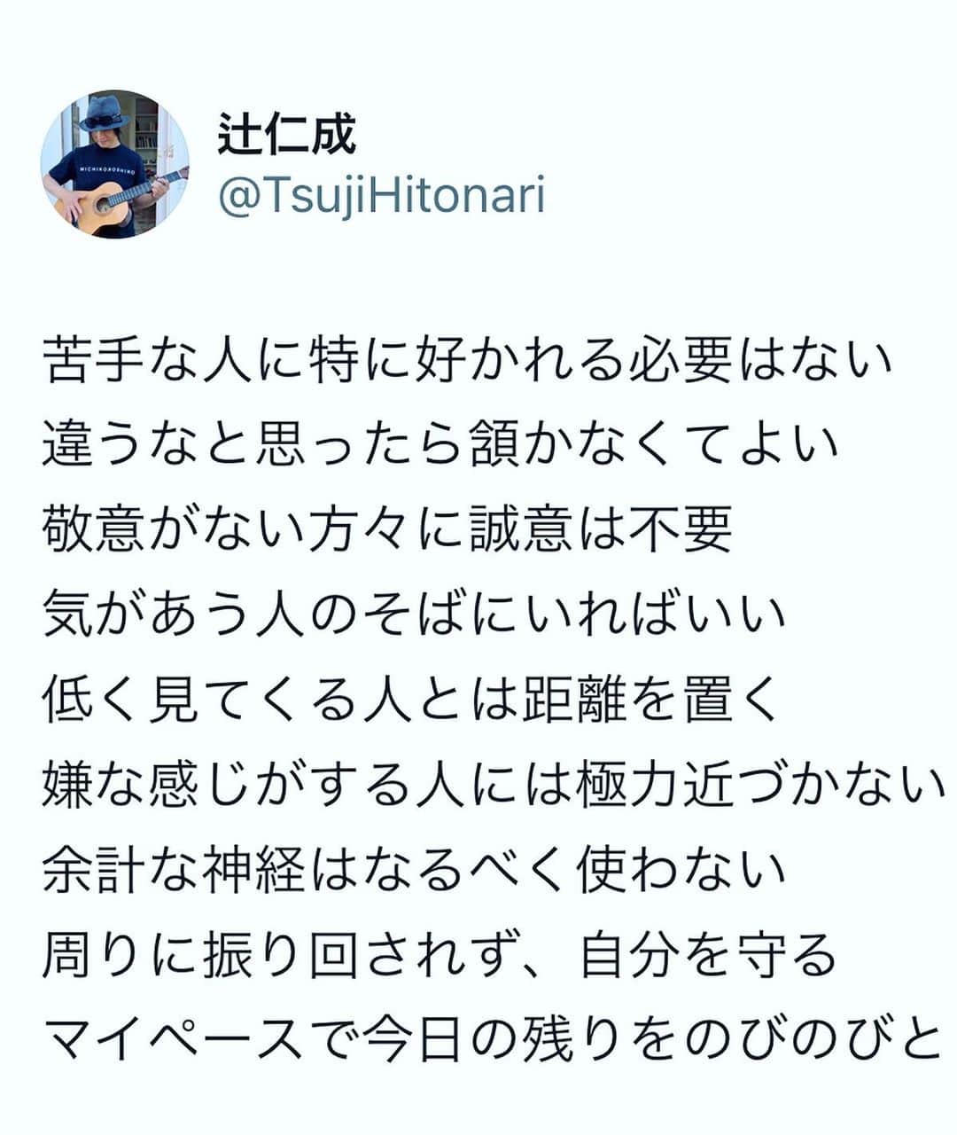 辻仁成のインスタグラム：「ひと段落したから、のんびりします〜！  😆」