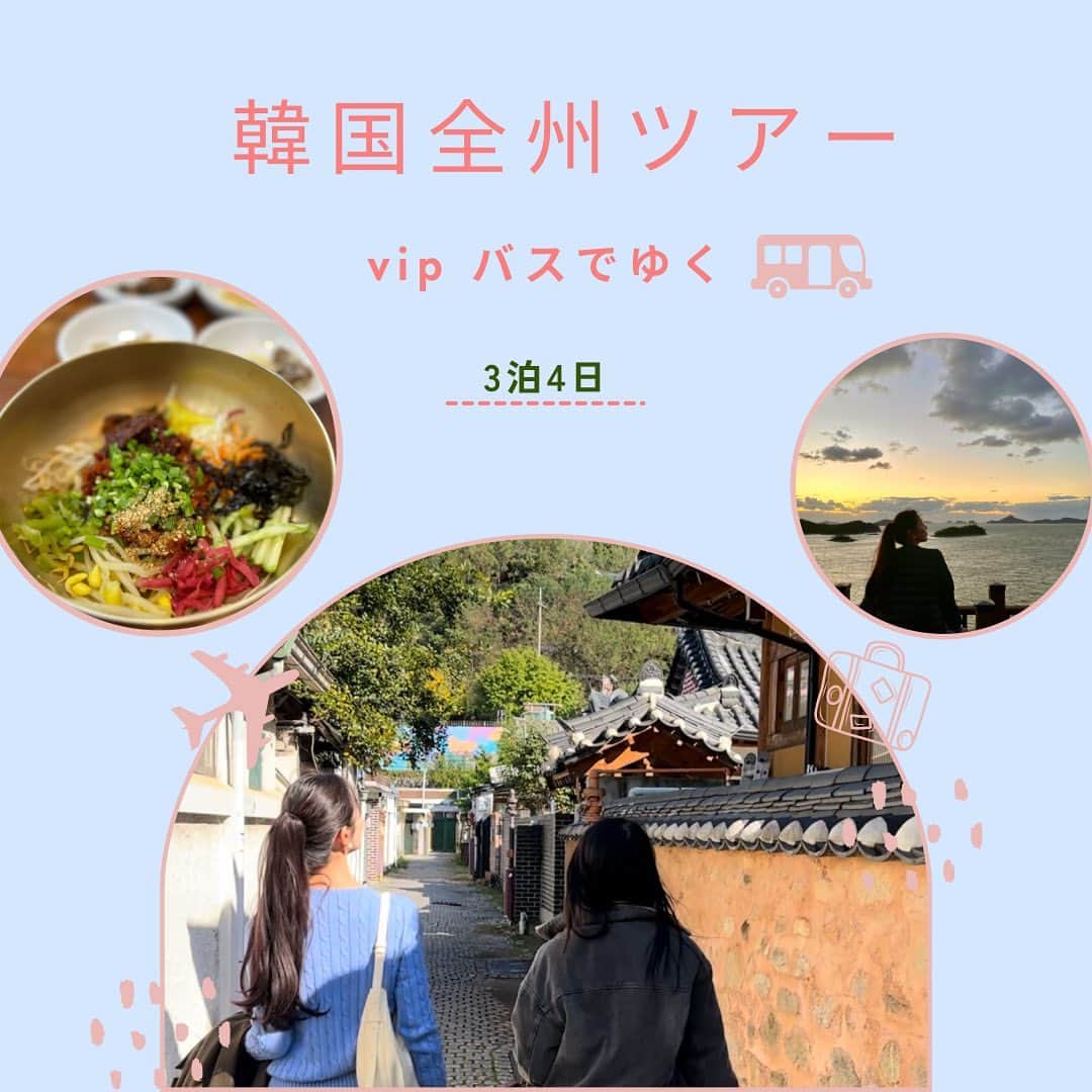 Yuika Matsuさんのインスタグラム写真 - (Yuika MatsuInstagram)「📍韓国旅行 🇰🇷 　  全州大学さんと @miimo_kova.official さんの コラボツアーに 日韓グローバルインフルエンサー としてご招待いただき韓国に行ってきました！　 　 世界15ヵ国のバイヤーさんや🌏 起業家さんたちとご一緒させて頂き 韓国の各地を巡りました🚌 　 そんな、3泊4日の #旅のしおり　 作ったので見てみてくださーい！ 　 基本的にvipバスで巡っているので めちゃくちゃ楽なツアーでした✨ 　 細かい投稿は #韓国全州ツアー をチェック☜👀   第二弾目もこれから出るみたいなので チェックしてみてくださいね♡ 　 　  #韓国観光#韓国スポット #韓国旅行#韓国vlog#全州韓屋村 #헤어컬러#헤어스타일#셀스타그램 #셀카 #셀피  #일상 #일상스타그램 #데일리 #소통 #팔로우  #맞팔 #맞팔선팔 #좋아요 #좋반 #첫줄반사 #PR」10月25日 18時50分 - yuika00802