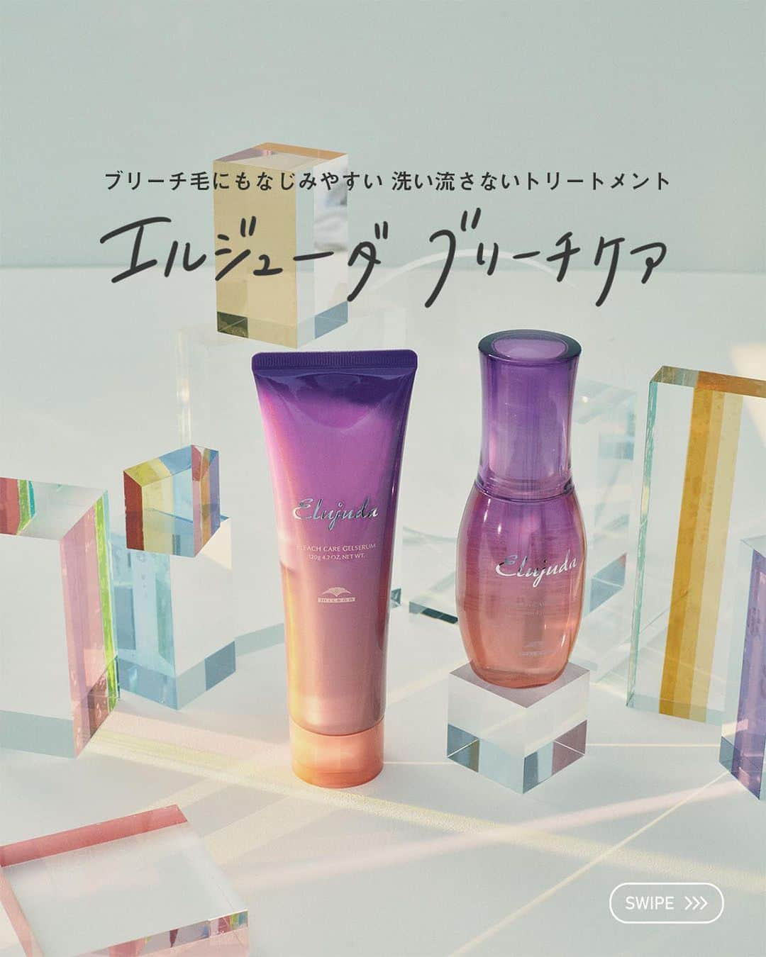 株式会社 MILBON（ミルボン）のインスタグラム