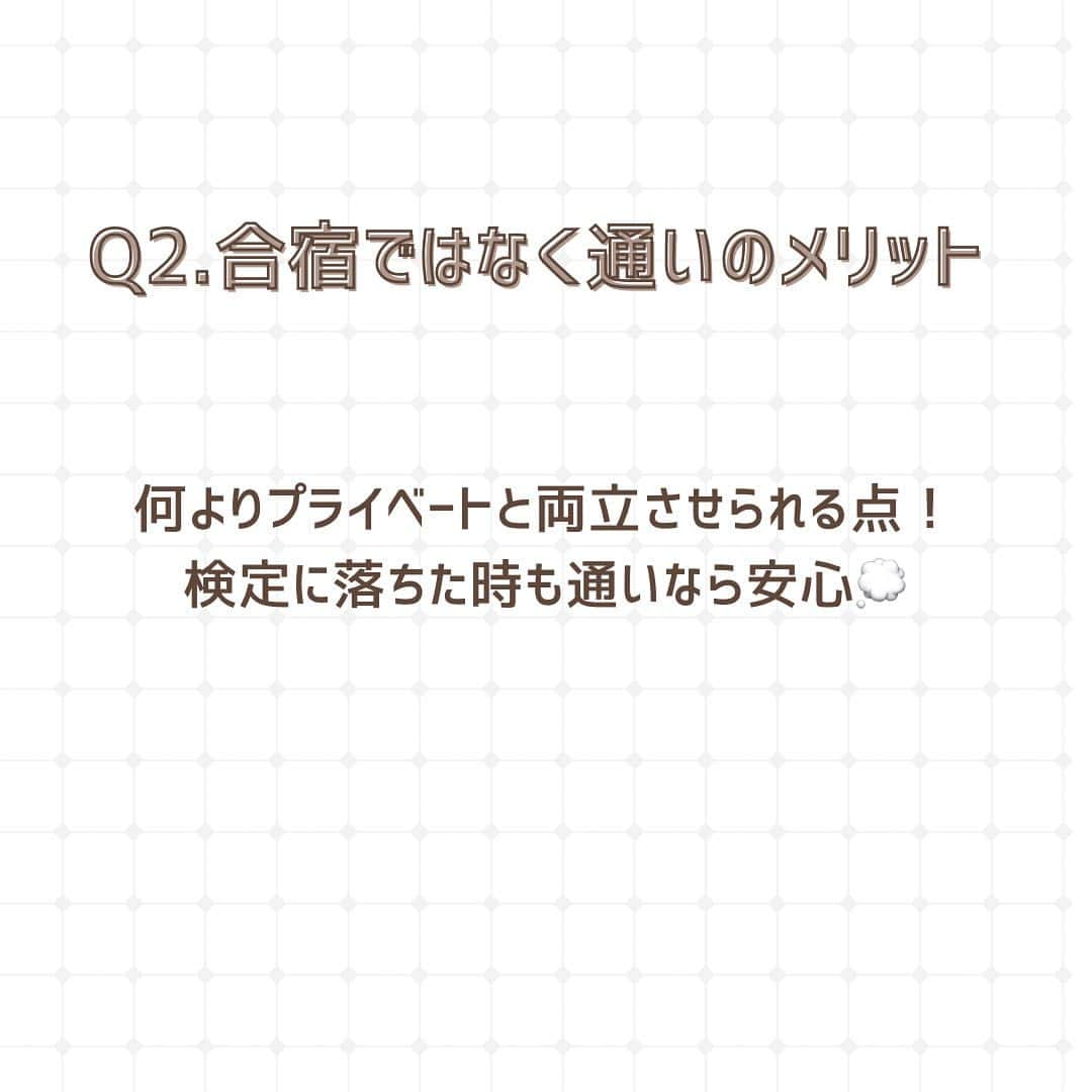 山田澪菜さんのインスタグラム写真 - (山田澪菜Instagram)「🍑皆さんこんにちは🍑  今回は、ご協賛いただいている武蔵境自動車教習所のご紹介です！  みなさん、車の免許は持っていますか？？この投稿を書いている私は１ヶ月前に武蔵境で免許を取った初心者ドライバーです🔰 今回はまだ免許を取っていない方に向けて、教習所について、車の免許について武蔵境自動車教習所の方に質問をしてみました💭  Q1. MT車とAT車の違い、どっちを取ればいい？   →ギアチェンジを手動で行うのがMT、自動でギアチェンジされるのがAT。 MTは操作が難しく、現在ほとんどの方がATを選んでいます。 特にこだわりがない人はATで取るのをオススメします！！ AT車で免許取得後、1万円で限定解除の教習を受け、MT車の免許を取ることもできます🙌🏻  Q2. 合宿ではなく、通いのメリット  自分のペースで通うことができるので、プライベートと両立させることが出来ます🚗 ³₃ 検定に落ちた時も通いなら安心です！ 学科試験の勉強が結構大変なので、通いで自分のペースで勉強できたり、効果測定を受けられたのは個人的に通いで良いと思った点でした！  Q3. どんなプランがあるか、免許取得にかかる期間  ・セルフプラン 10時限まで予約可能なプラン。(例:1時限目の予約を消化したら11時限目の予約が取れる。) ※2段階の予約が取れるのは修了検定合格後 ・ステッププラン 段階ごとに予約可能。段階内の分割予約も可能。 ・オールプラン 卒業検定まで予約可能。分割予約も可能。 ・IT-VIPプラン 優先的に卒業検定まで予約可能。分割予約も可能。 運転への不安が大きい・忙しい中で通い切れるか心配・しっかりフォローしてほしいと言う方にオススメ✨ IT-VIP専用サービス(完全定額制、当日キャンセル無料、電話予約、インストラクター指名、VIPルーム)  免許取得まではほとんどの人が2.3ヶ月で卒業しています！(私はオールプランで1ヶ月で卒業しました！) 最短で15日で取得可能です😎  Q4. 武蔵境ならではのポイント  武蔵境自動車教習所では、オンライン学科教習を実施しています！！ 学科の授業、取りたい授業がその日にやっていないなんてこともよくありますが、オンラインなら24時間いつでも家で好きな授業を受けることができるので時間を有効活用できます💭 また、私が武蔵境に通って印象に残ったのが教習所の雰囲気やインストラクターの方が優しいところです😳 教習所内には季節ごとの飾り付けがしてあったり、夏はかき氷を食べることもできましたの方たちはみなさんアロハシャツのユニフォームを着ていて、気さくで優しい方が本当に多いと感じました！ また、花火大会や餅つき大会、ロビーイベントなどなど教習所主催のイベントも定期的に開催しており、教習生にも地域の方にも大人気な点は、武蔵境ならではのポイントです🚗  Q5. 免許取得の流れ  普通車所持免許なしの場合の免許取得の流れは7.8枚目の通りです！ 第一段階と第二段階に分かれ、第一段階の技能教習は教習所所内、第二段階は路上で教習が行われます。 第一段階の終わりに教習所所内での技能検定と学科試験の修了検定があり、第二段階の終わりには、路上と所内での技能検定の卒業検定があります。 修了検定の仮免学科試験と卒業後の本免学科試験の模擬テストのようなものを効果測定と言い、効果測定に合格することで試験を受ける資格を貰えます！  卒業検定に合格後、卒業式を経て試験場に行き、本免学科試験に合格すれば免許取得です💯  かなり長文になってしまいましたが、いかがでしたでしょうか？？☺️ 車の免許をまだ持っていない方、少しでも免許取得や教習所に関して不安が払拭されれば嬉しいです！ここまで読んでくださった方ありがとうございました🙇‍♀️🙇‍♀️   #武蔵境自動車教習所 #武蔵境 #武蔵境教習所 #免許取得 #普通免許 #杏林祭 #学園祭 #学祭 #アプリコットコンテスト #アプリコットコンテスト2023 #ミックスコンテスト #ミックスコン #杏林大学 #吉祥寺 #三鷹 #井の頭キャンパス #apricotcontest #apricotcontest2023」10月25日 18時54分 - apricot_contest